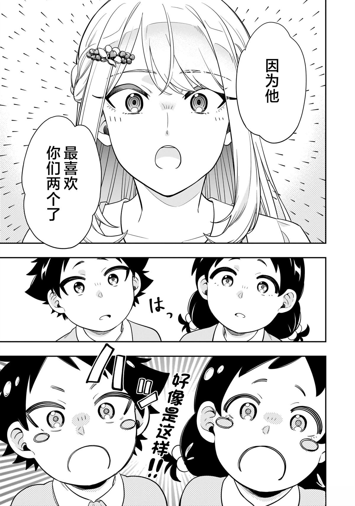 第9话15