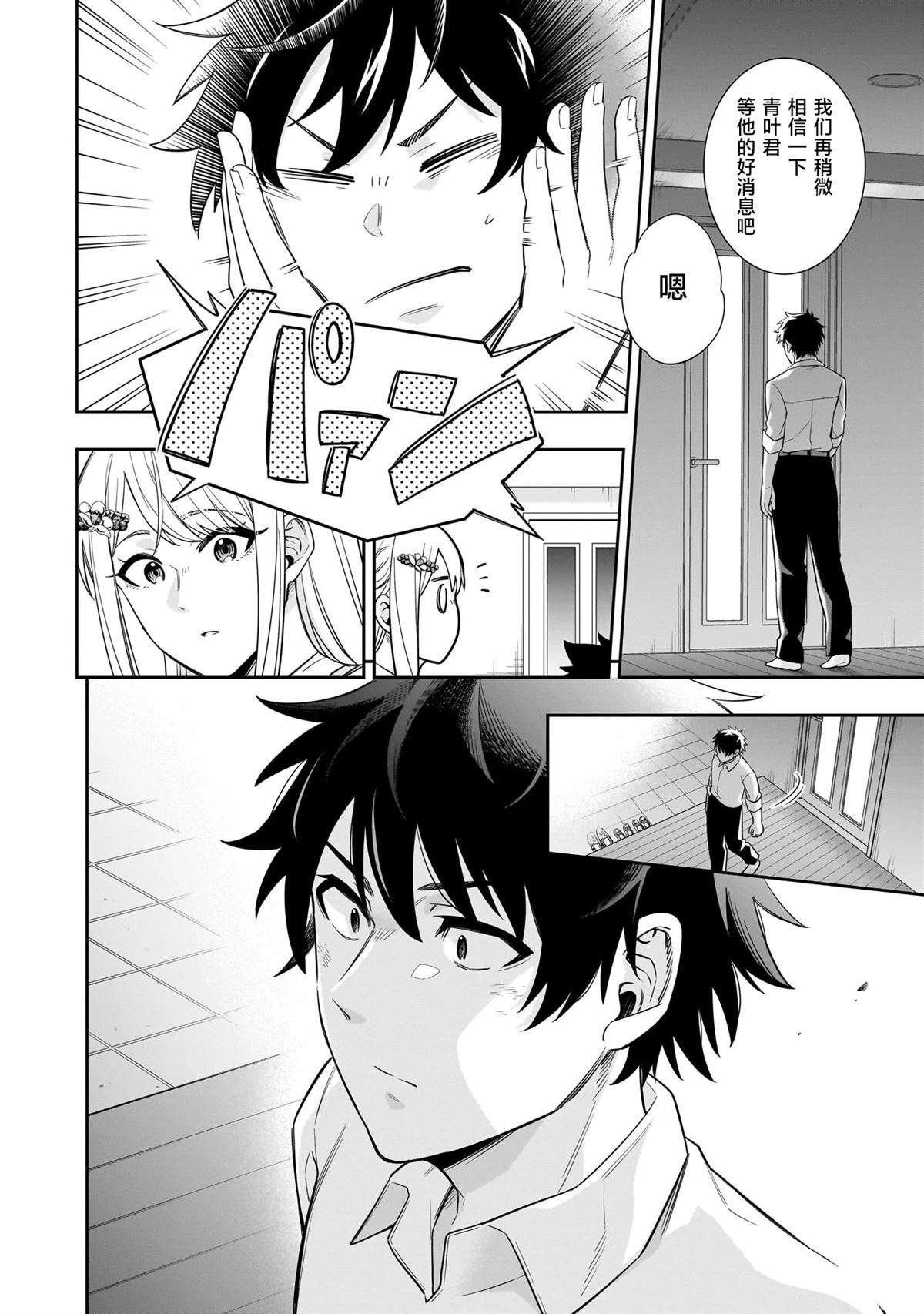第9话16