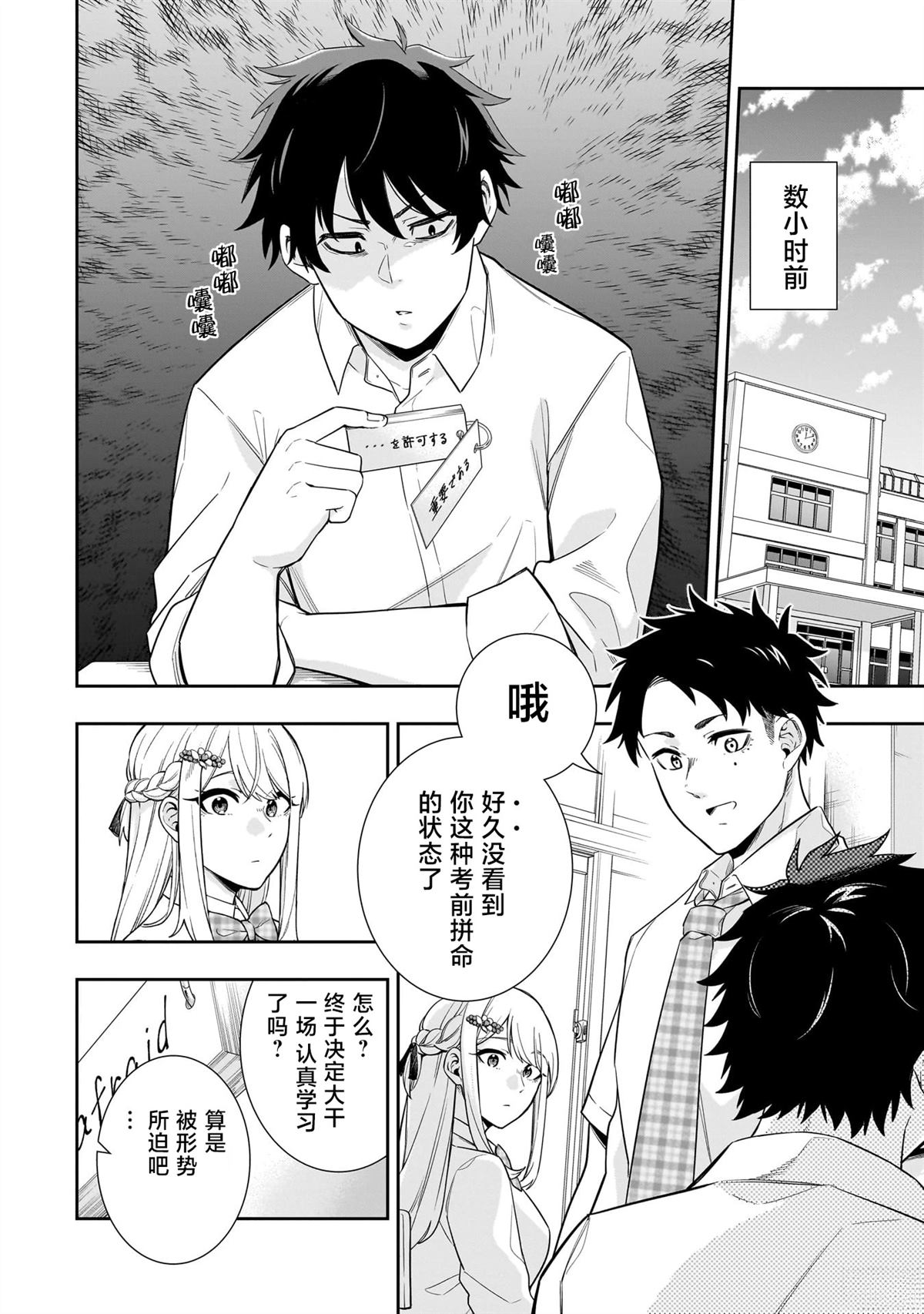 第9话2