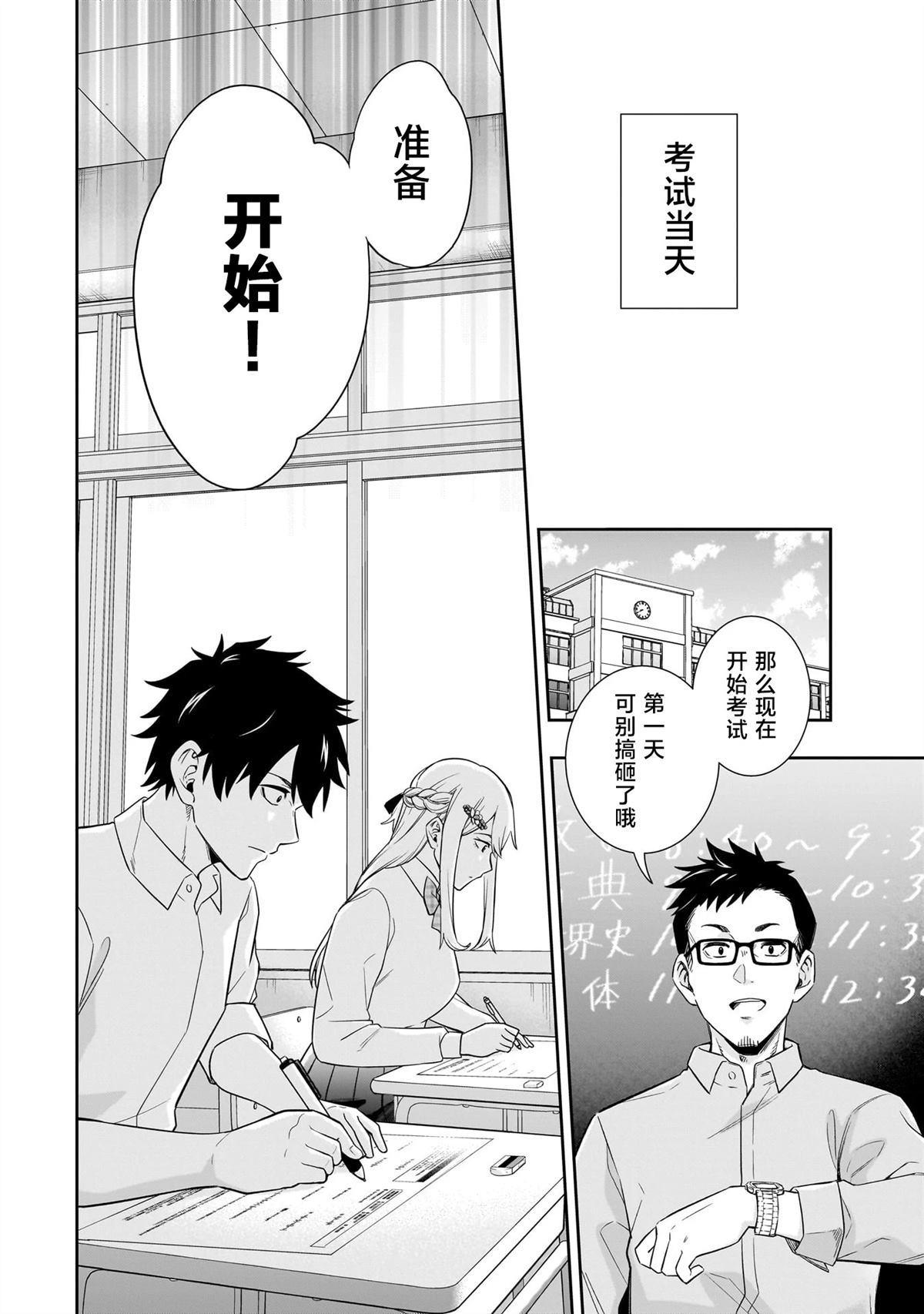 第9话20