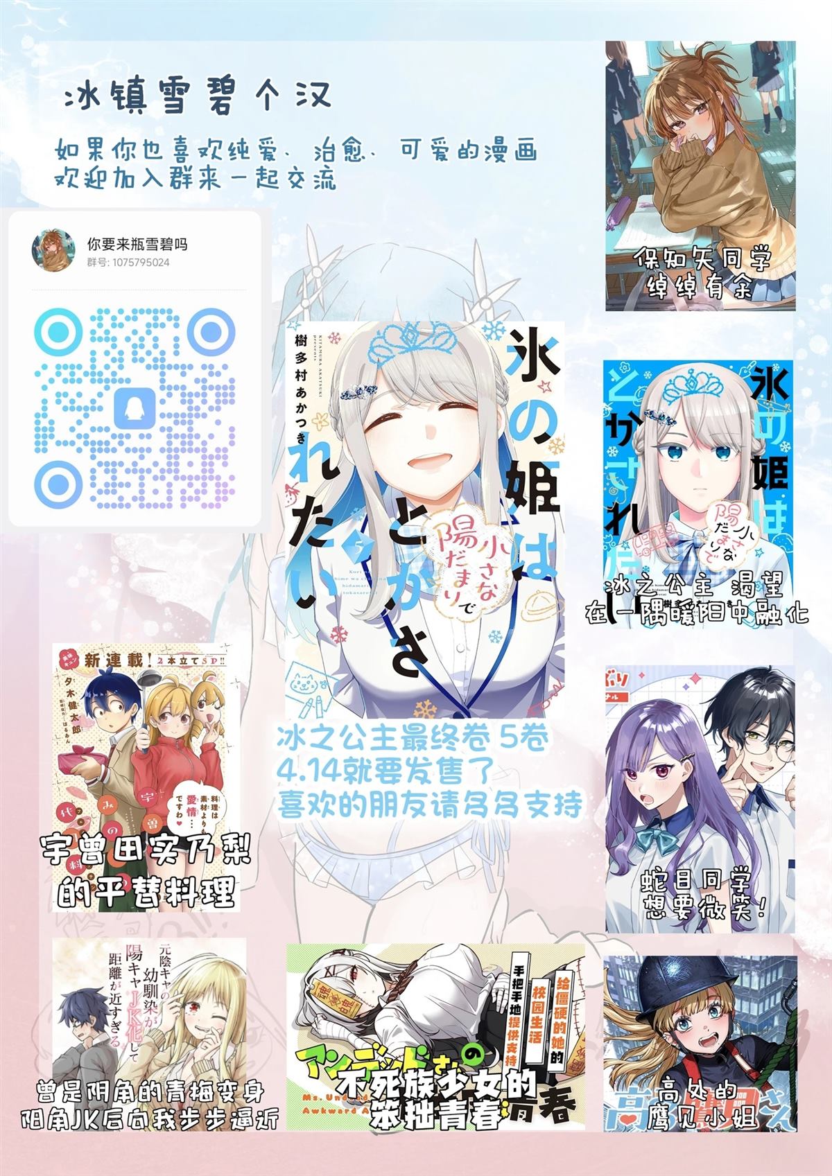 第9话22