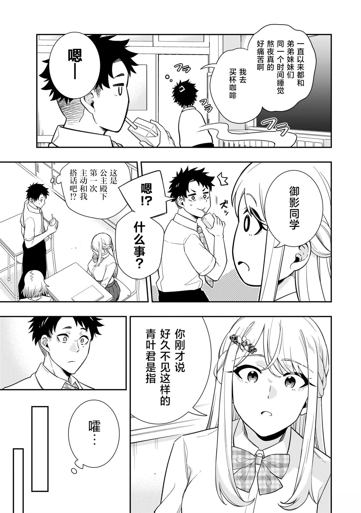 第9话3