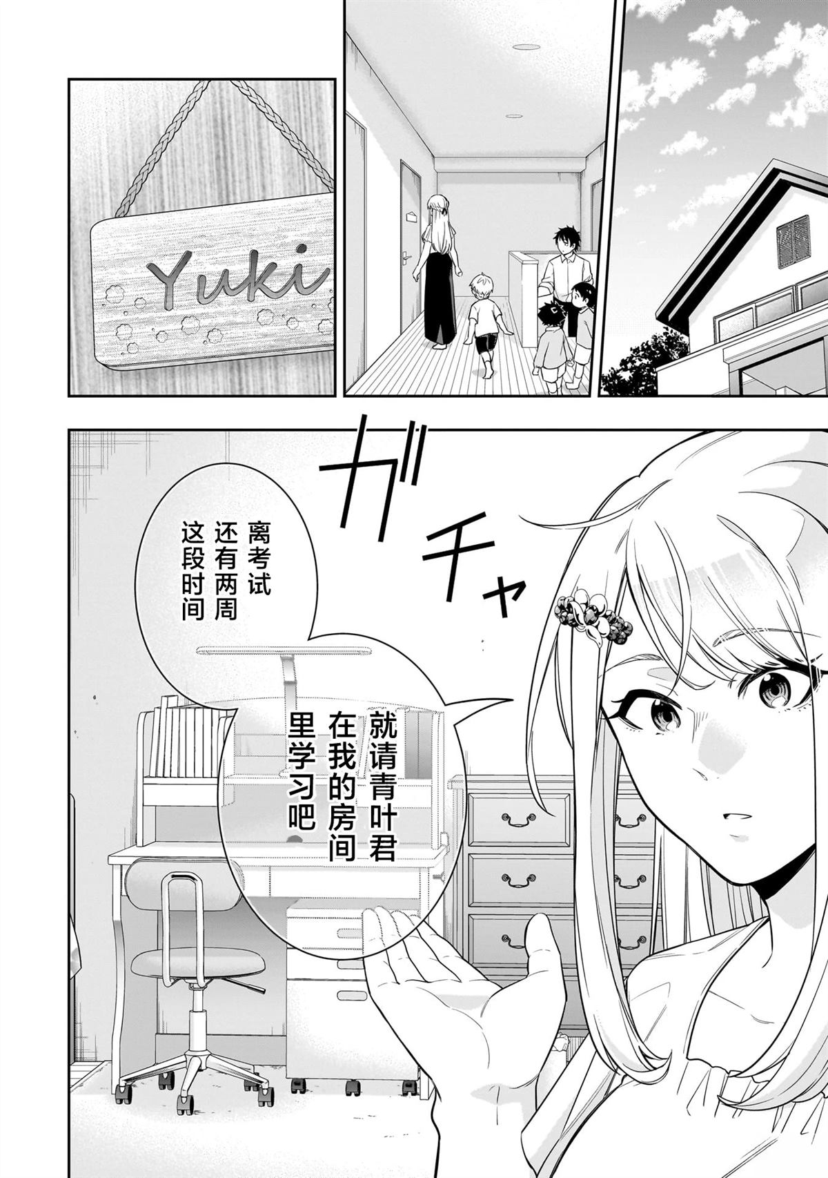 第9话4