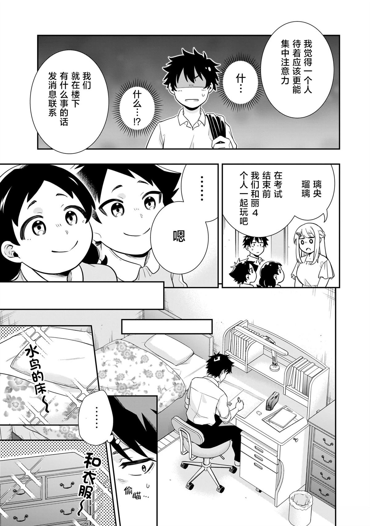 第9话5