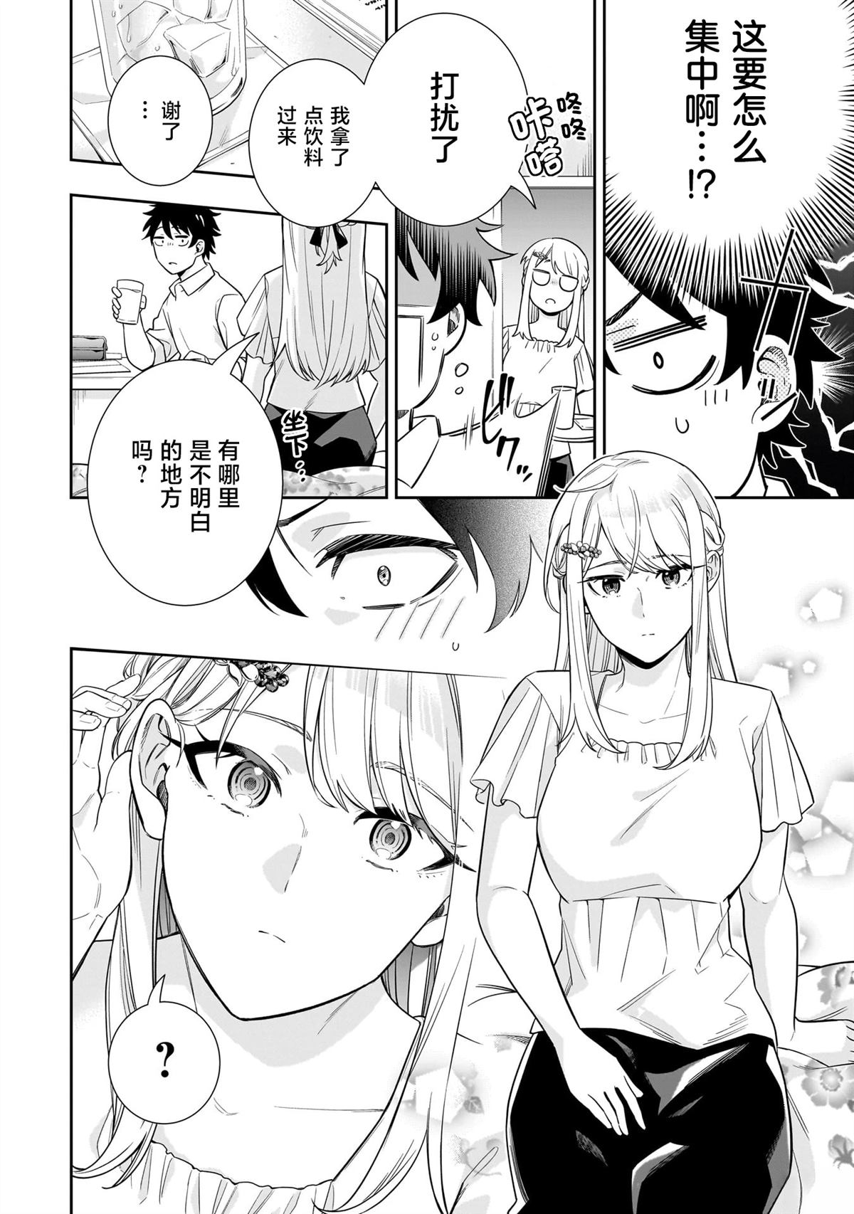 第9话6