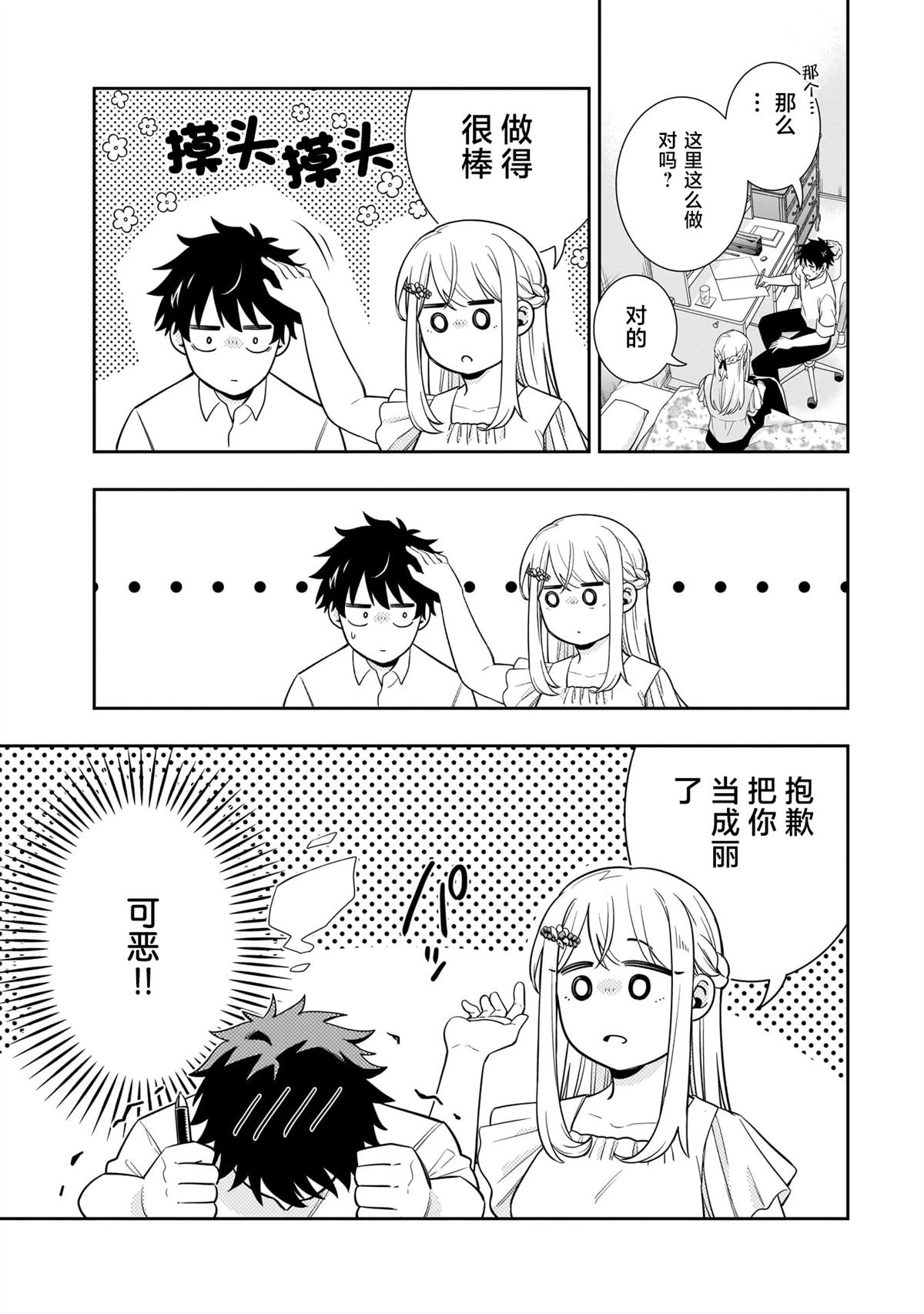 第9话7
