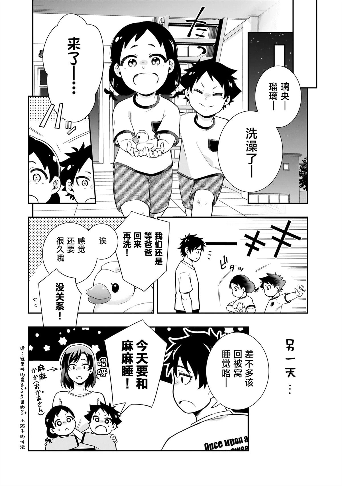 第9话8