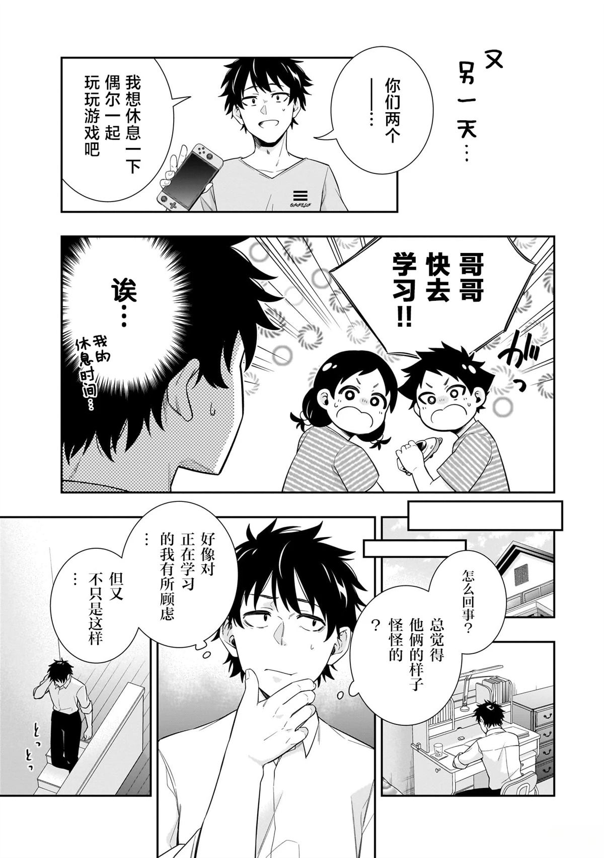 第9话9