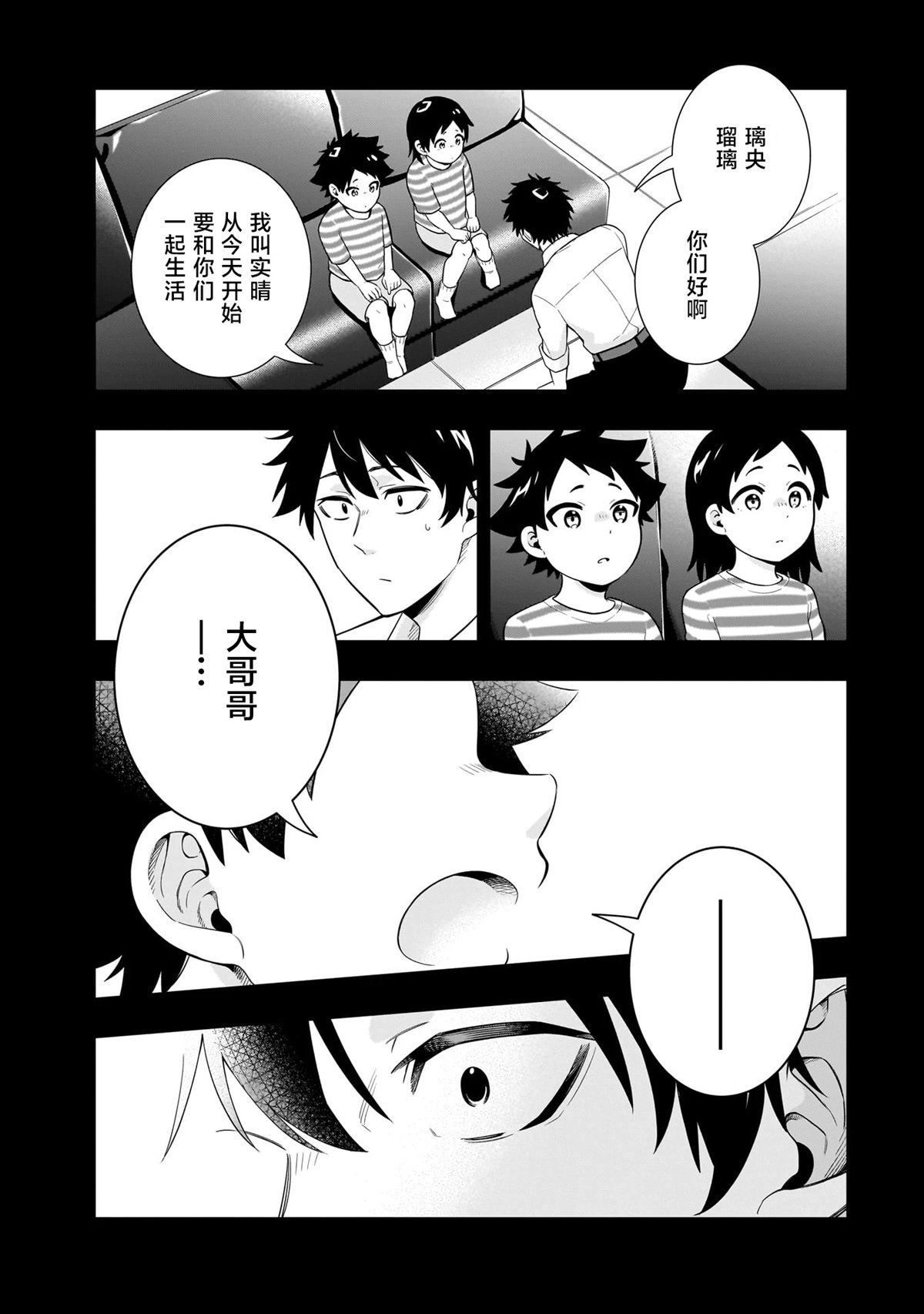 第10话0
