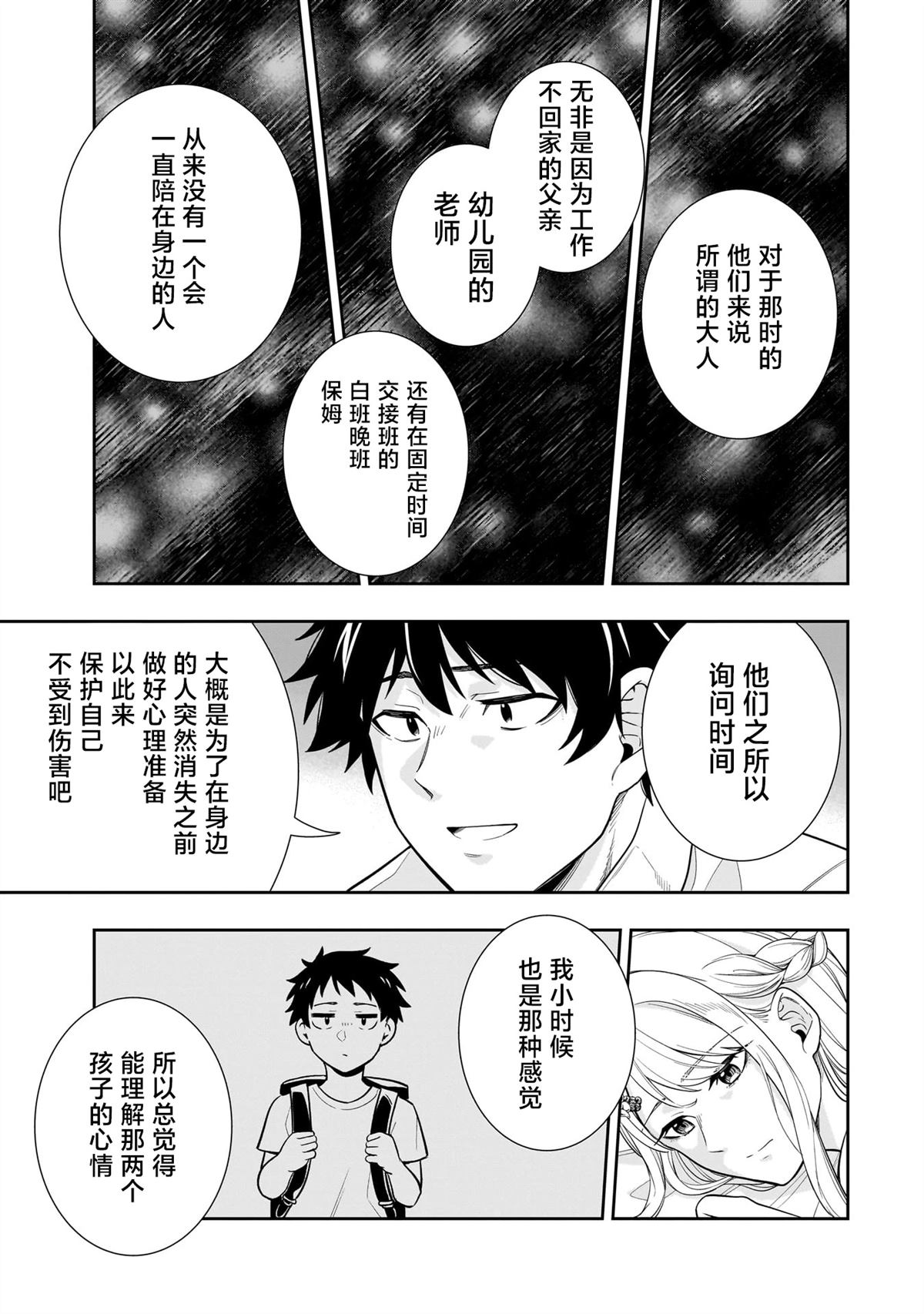 第10话10