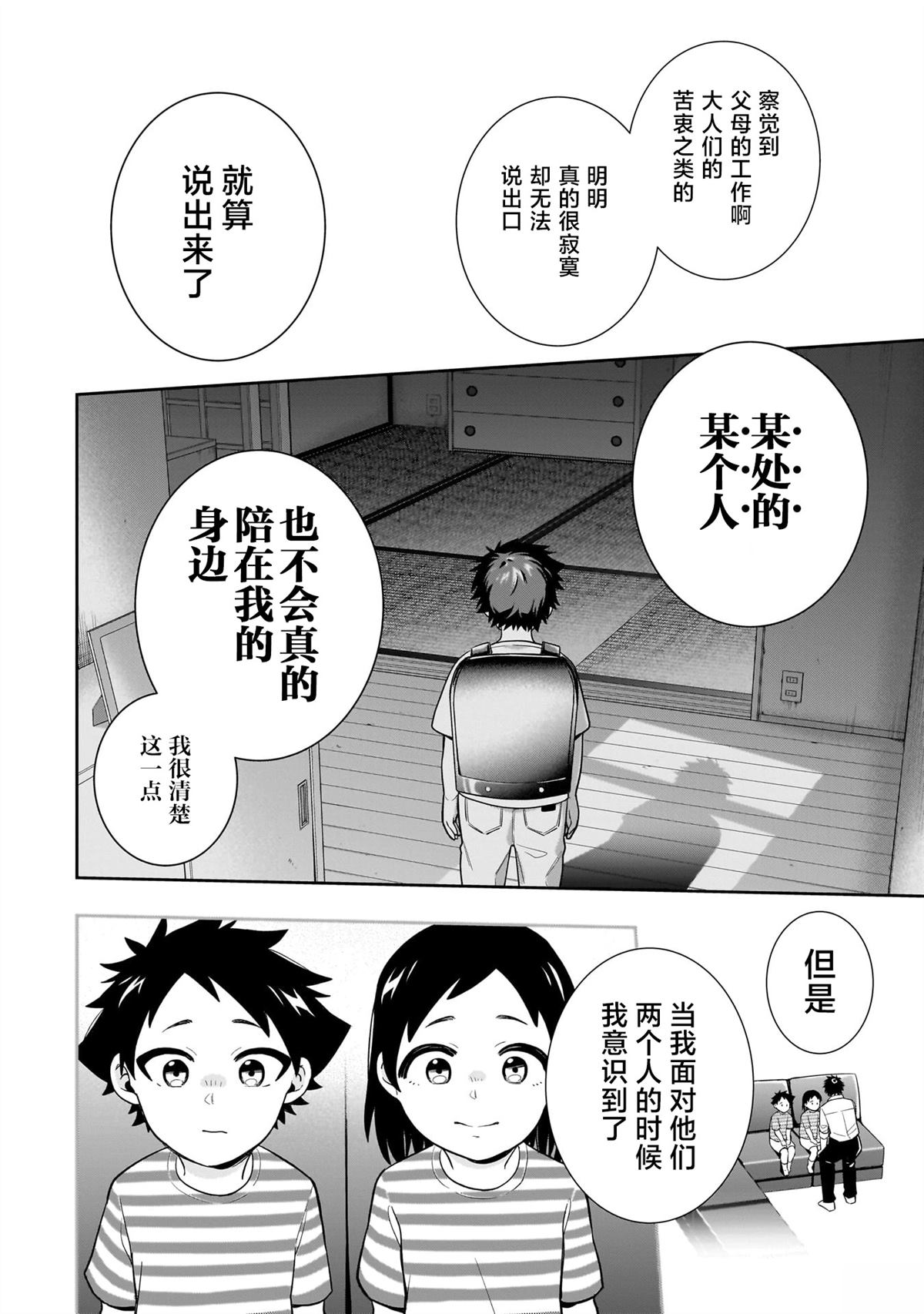 第10话11