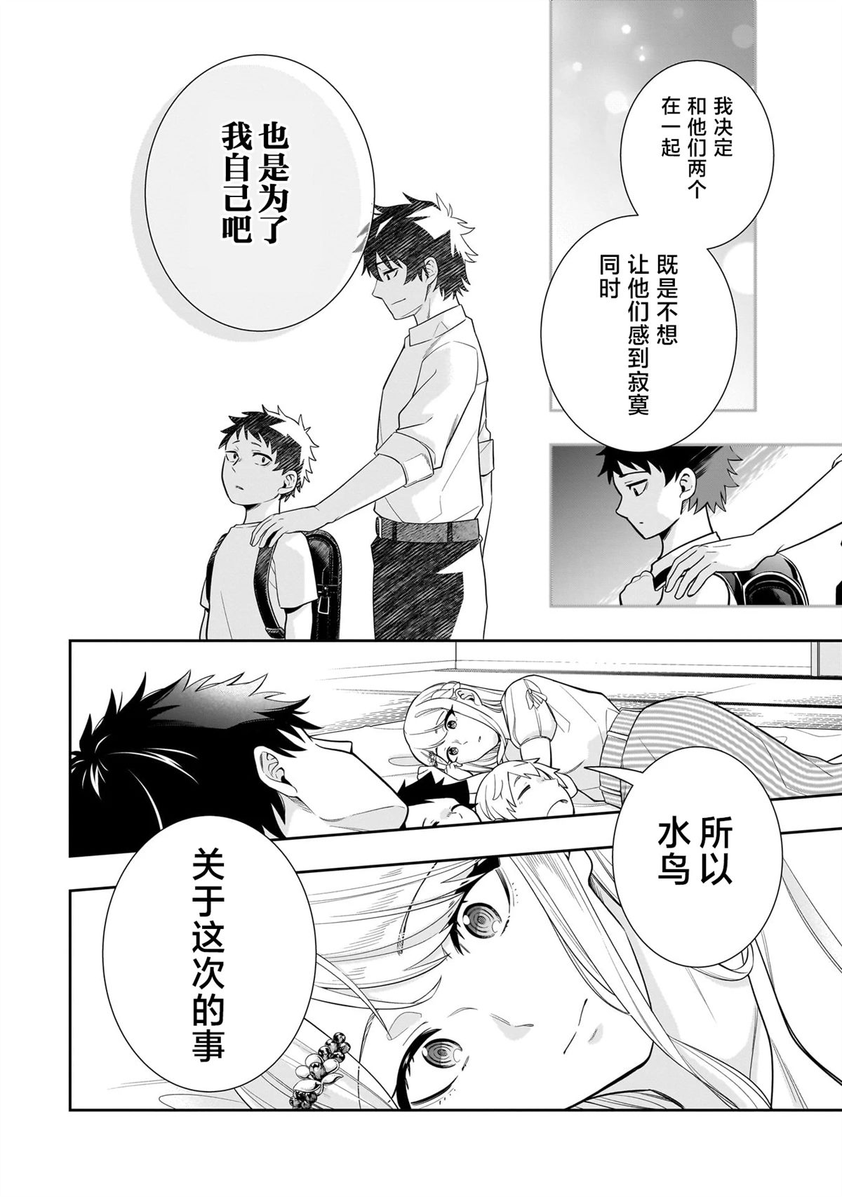 第10话13