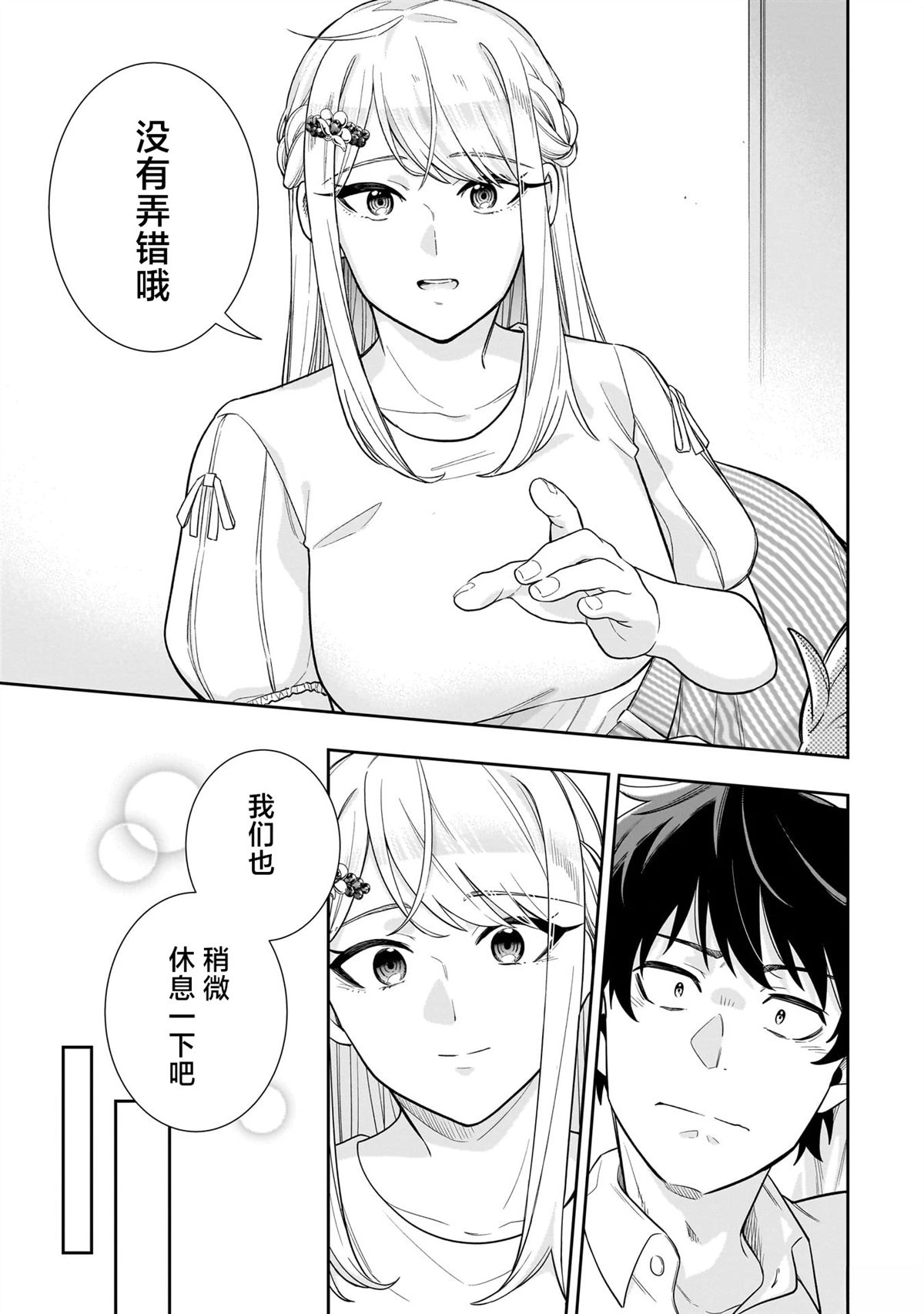 第10话16