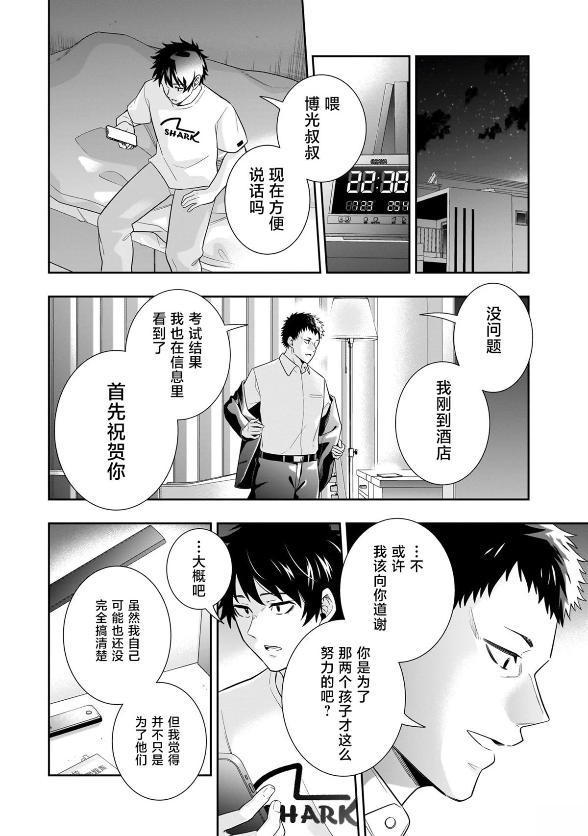 第10话17