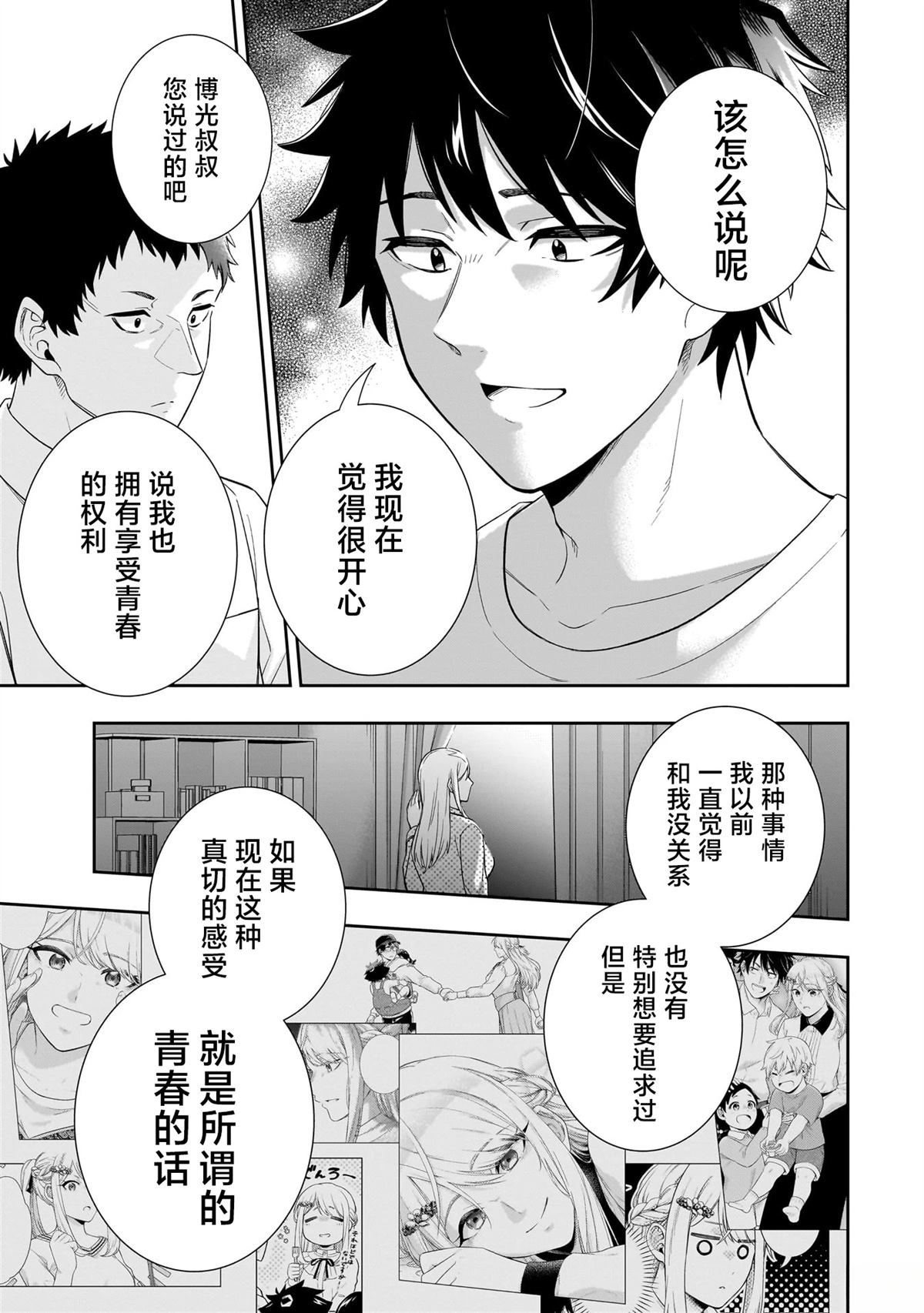 第10话18