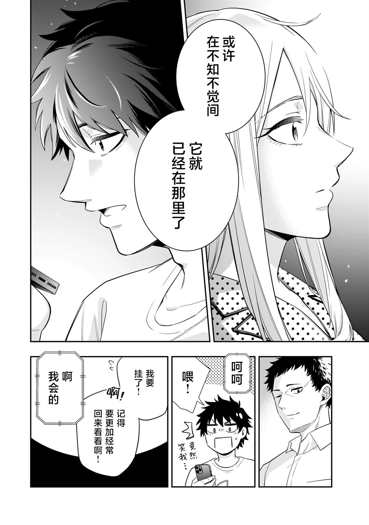第10话19