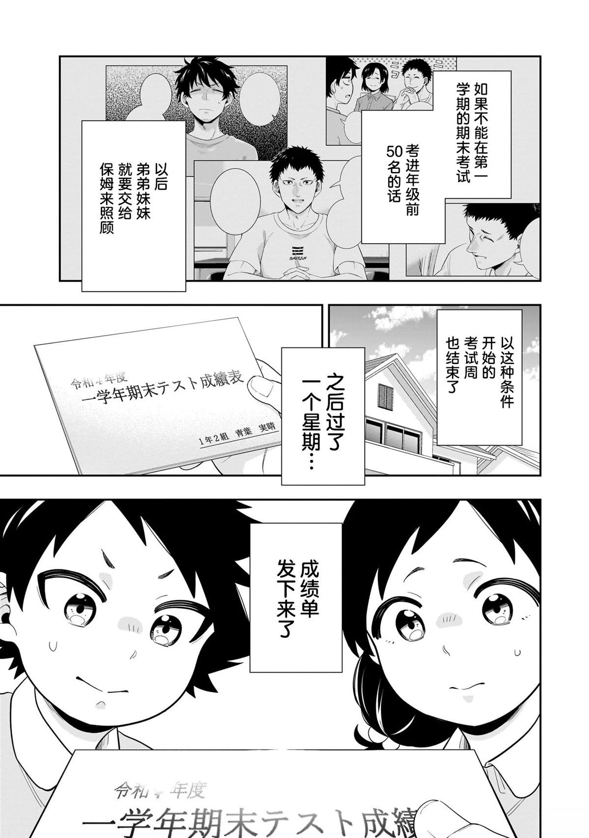 第10话2