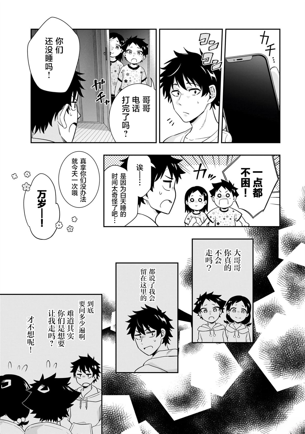 第10话20