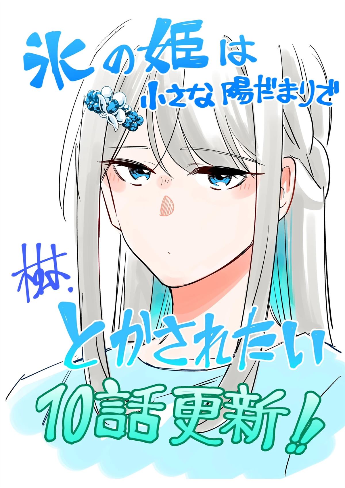 第10话22