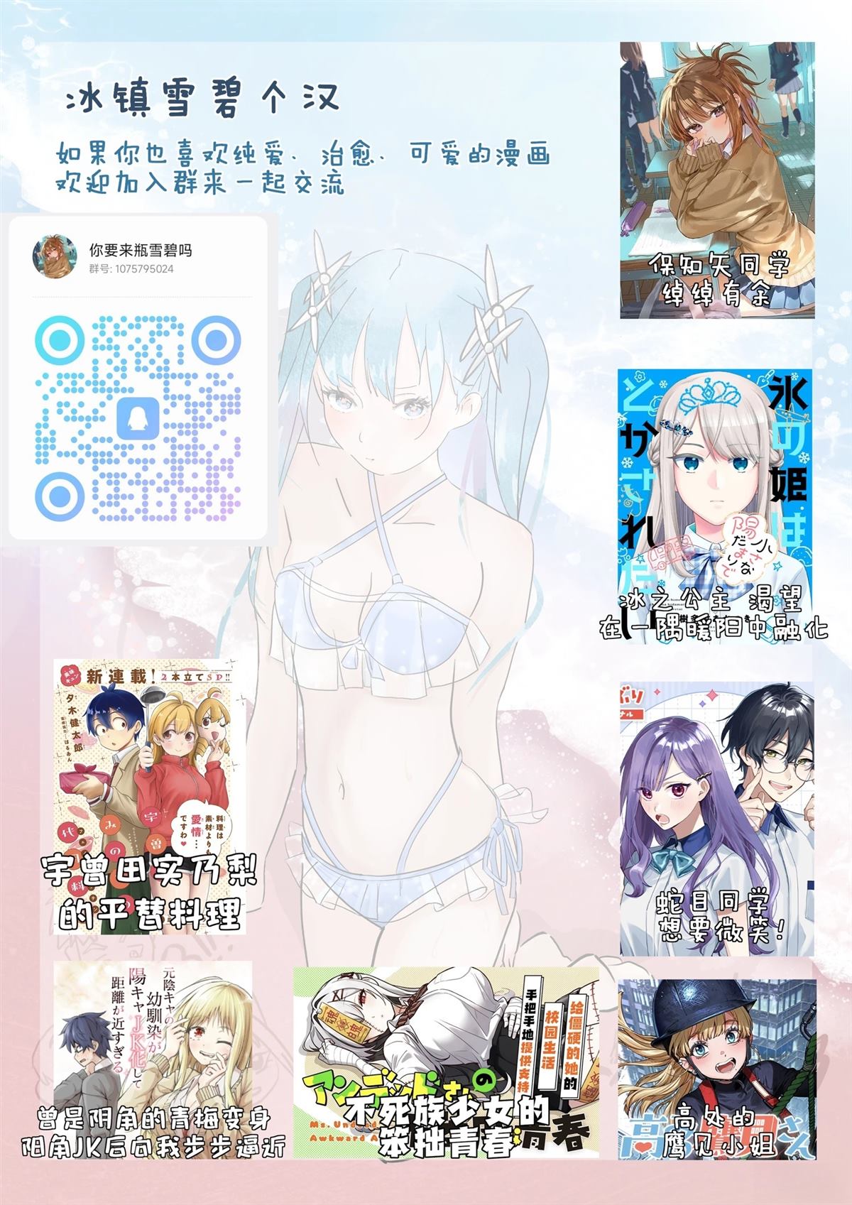第10话23