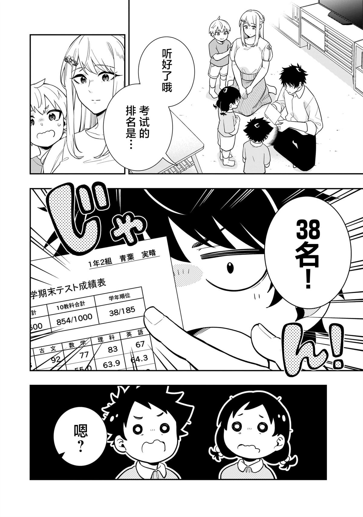 第10话3