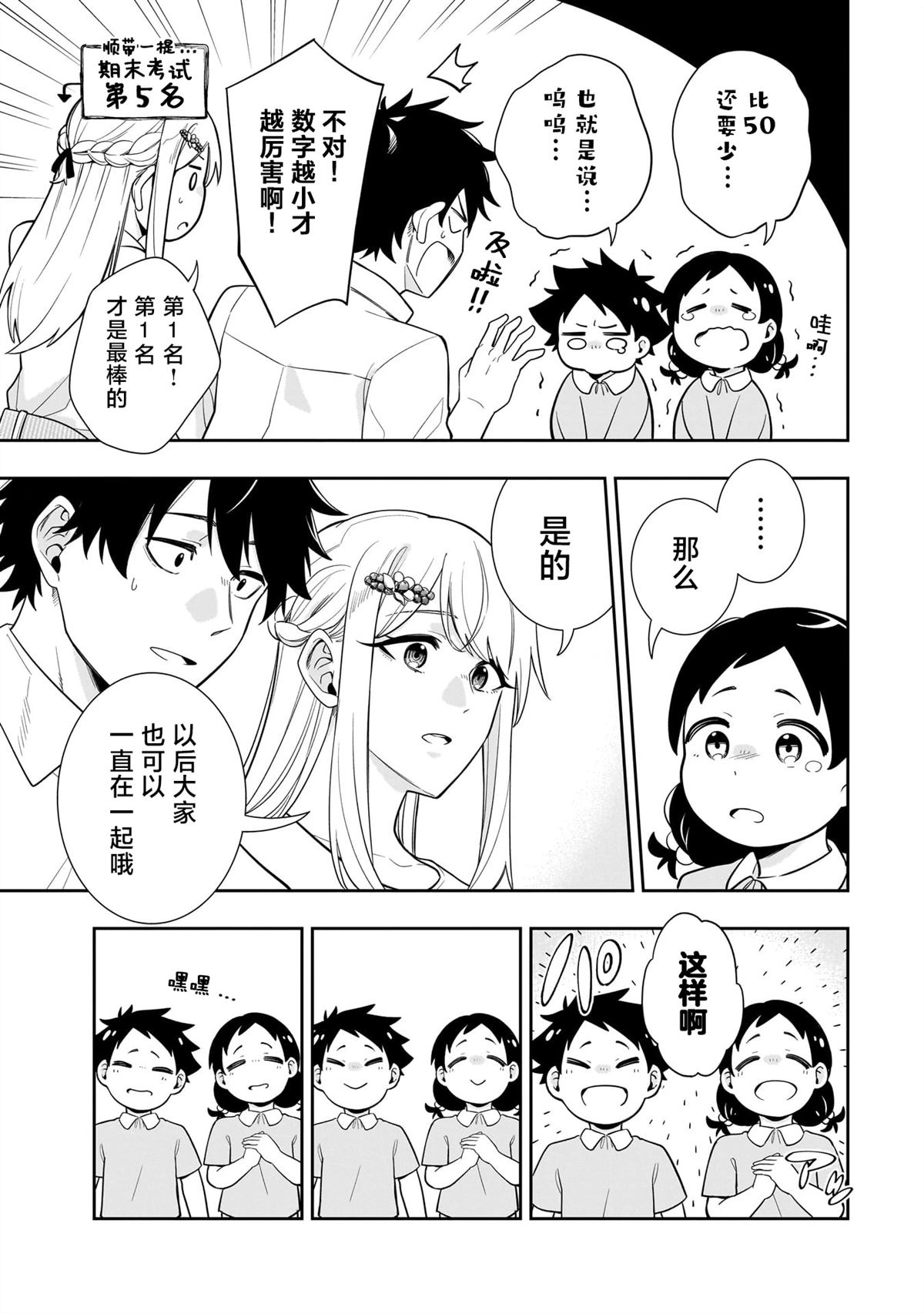 第10话4