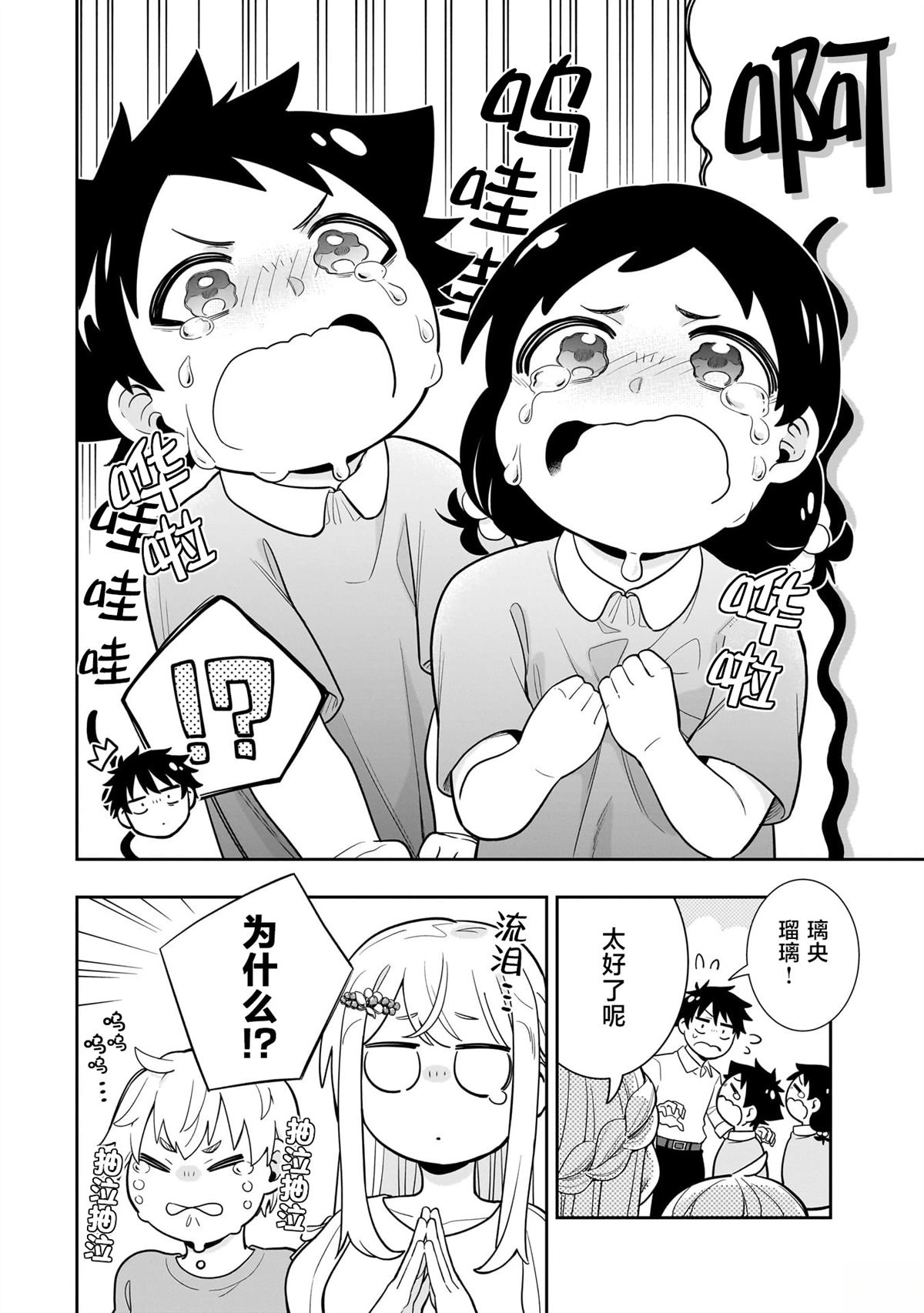 第10话5