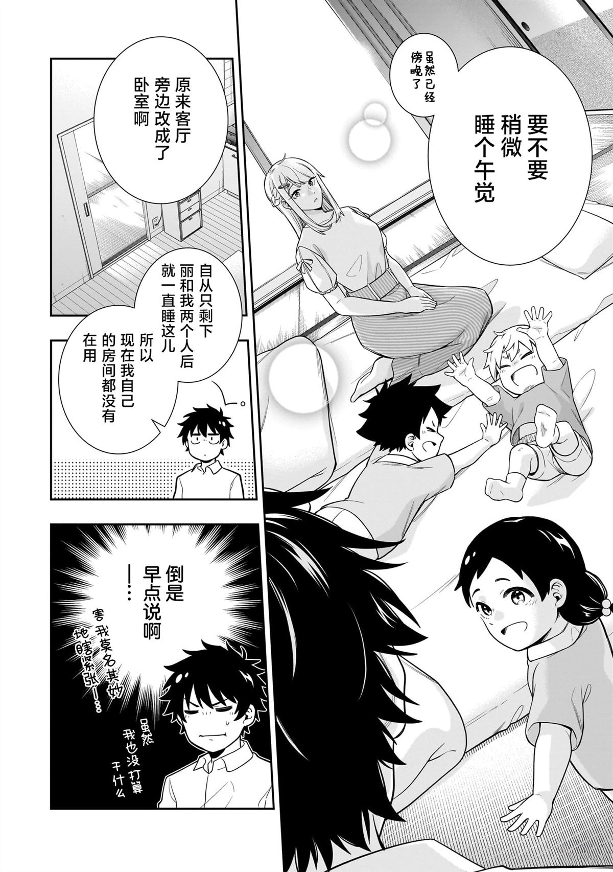 第10话7
