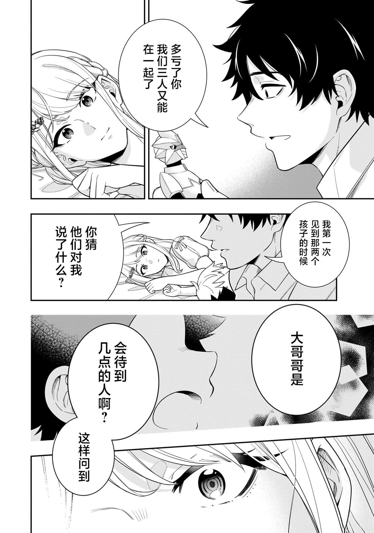 第10话9