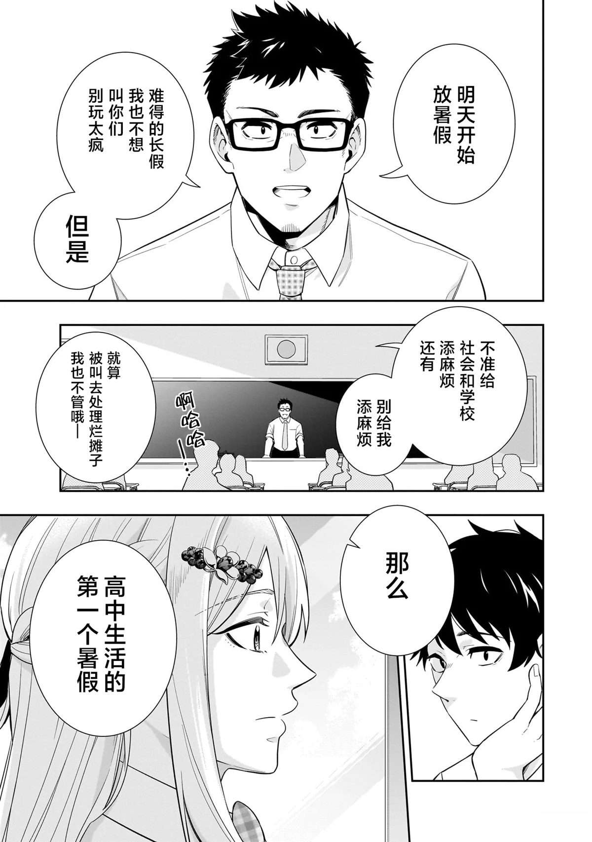 第11话0