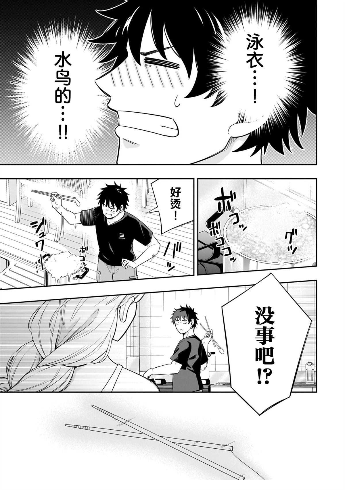 第11话10