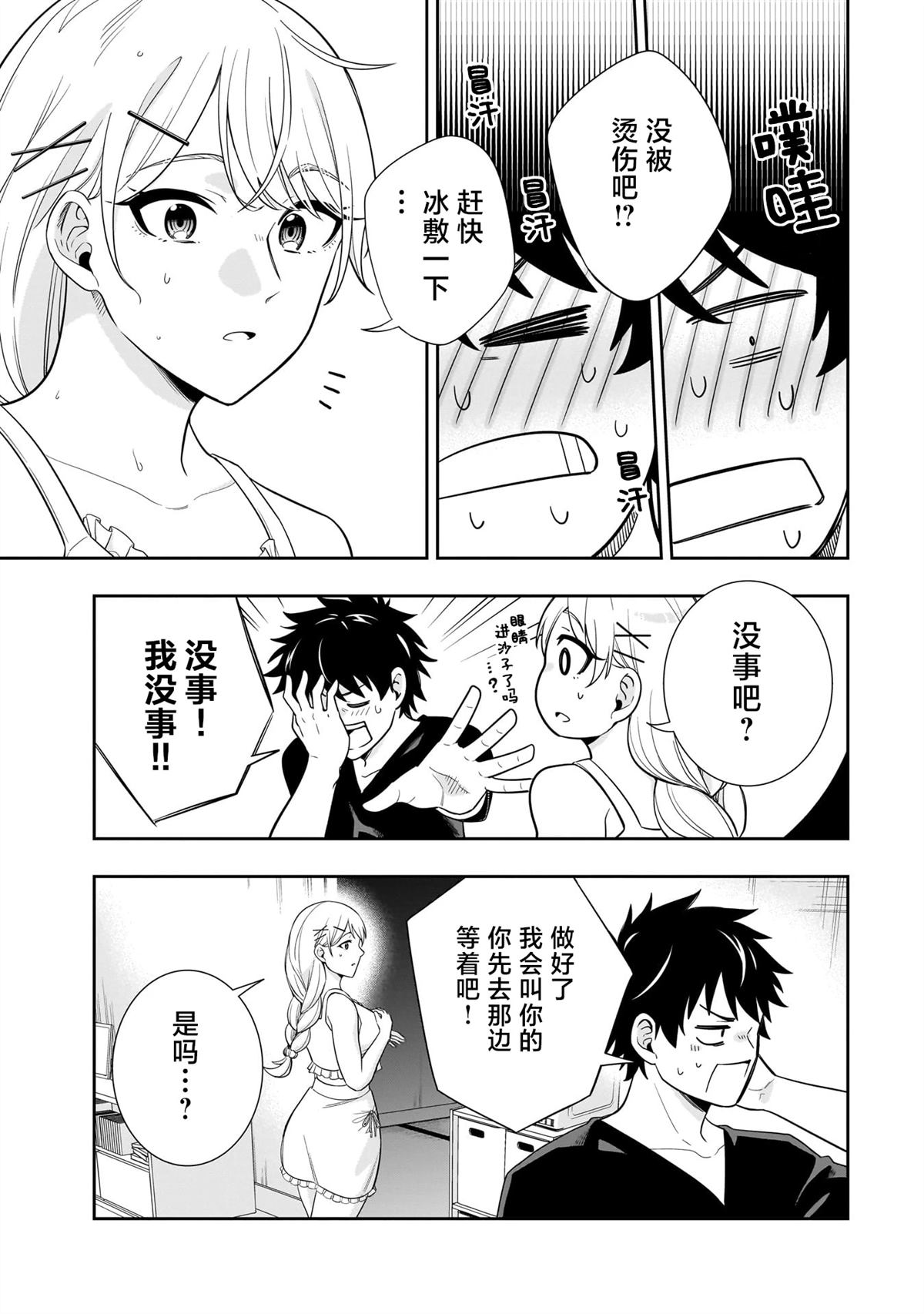 第11话14