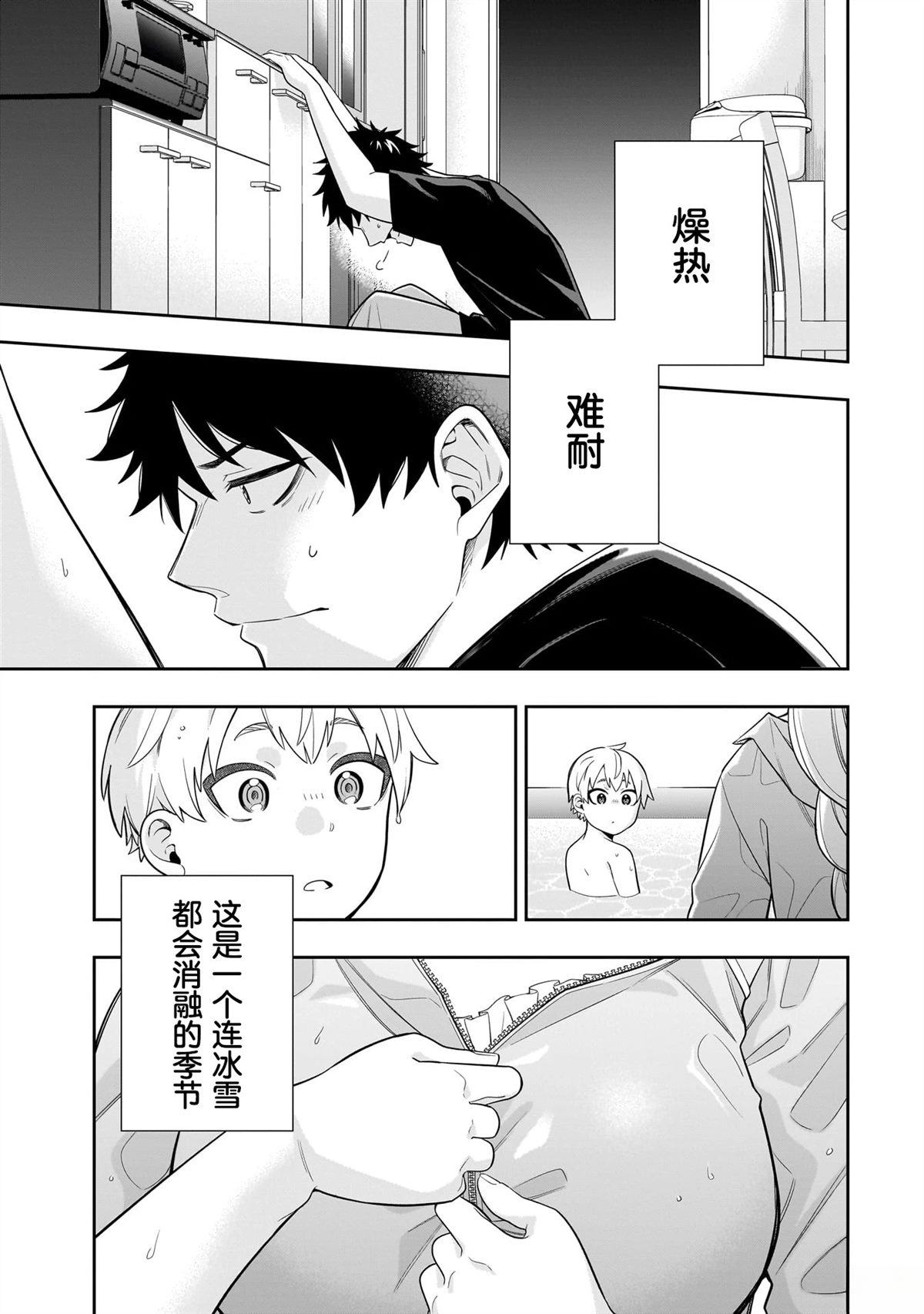 第11话18