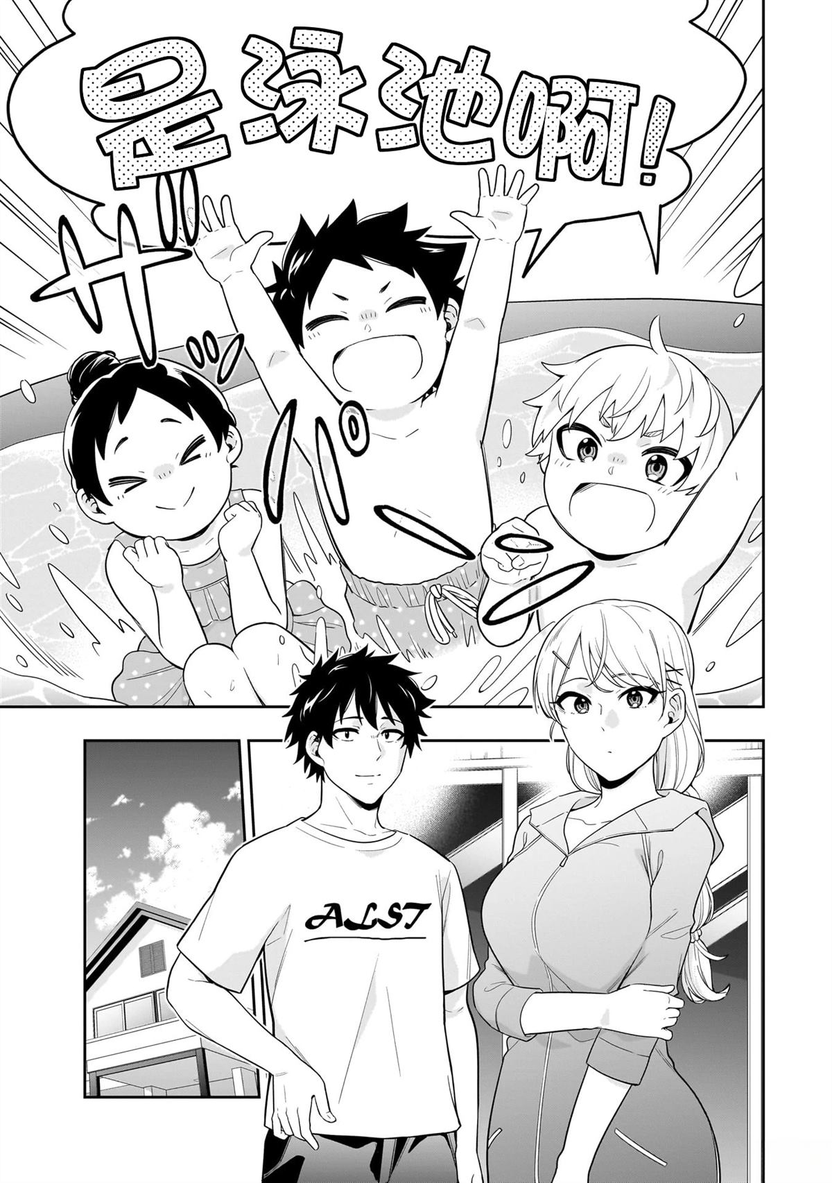 第11话2