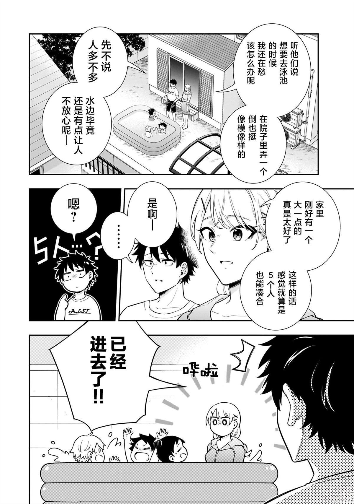 第11话3