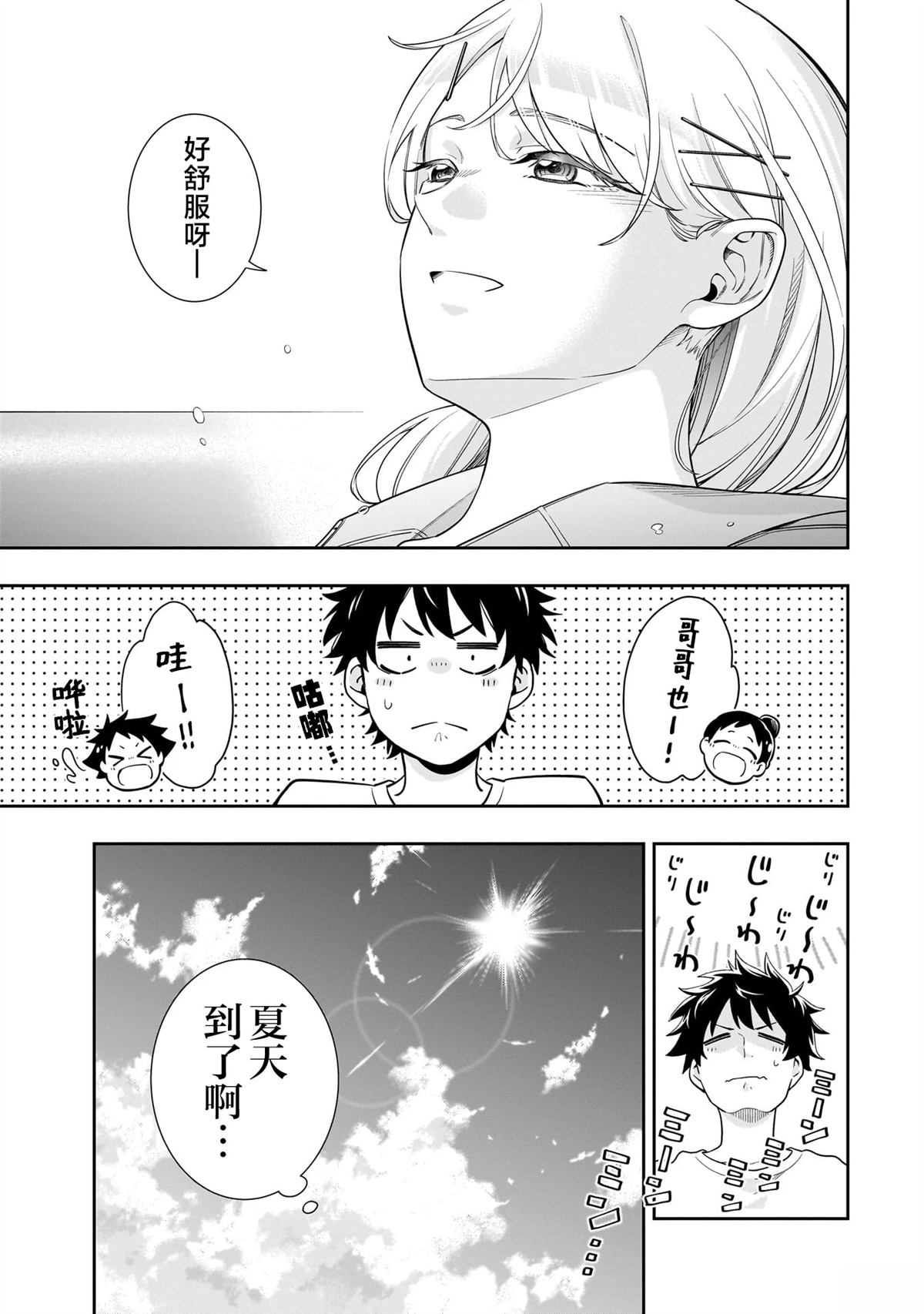 第11话4