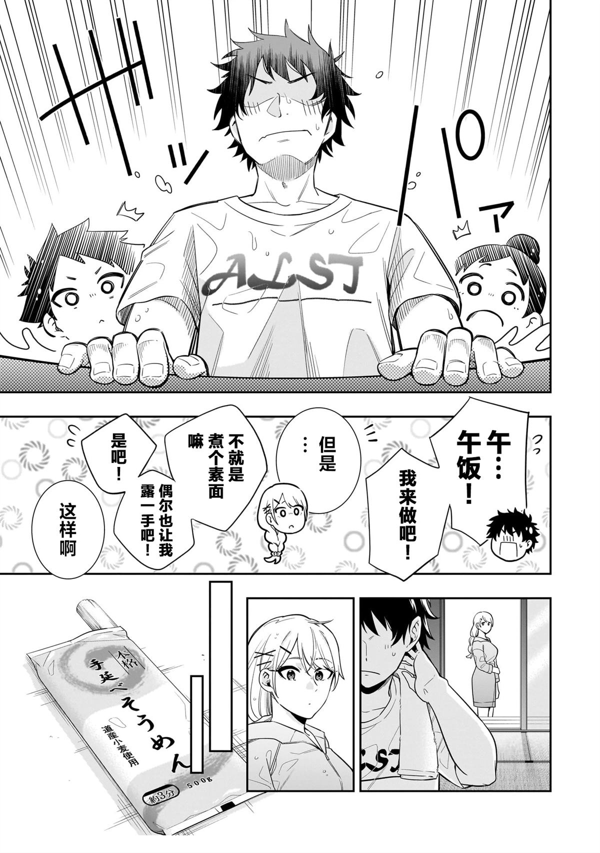 第11话8