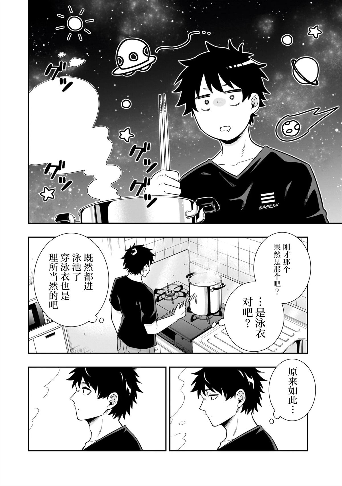 第11话9