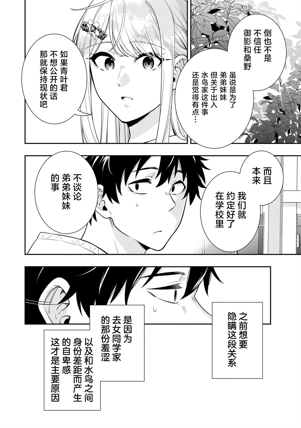 第12话17
