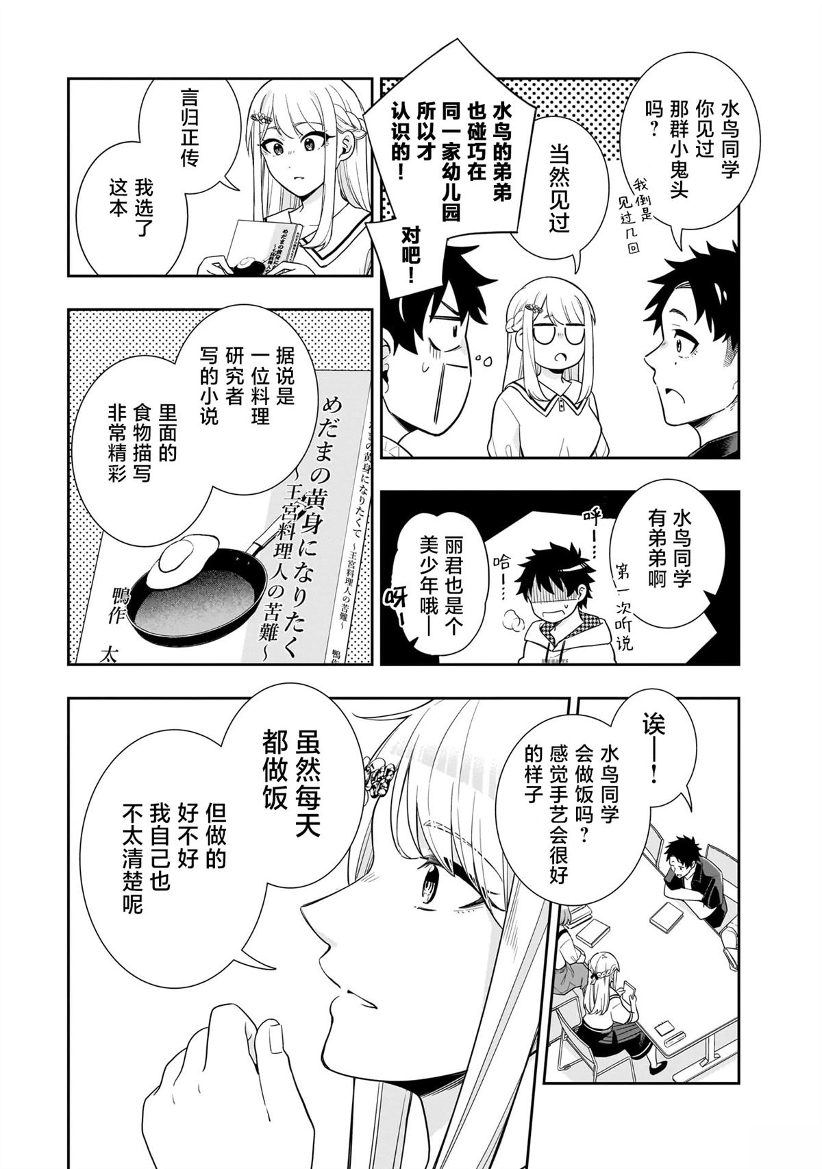 第12话5