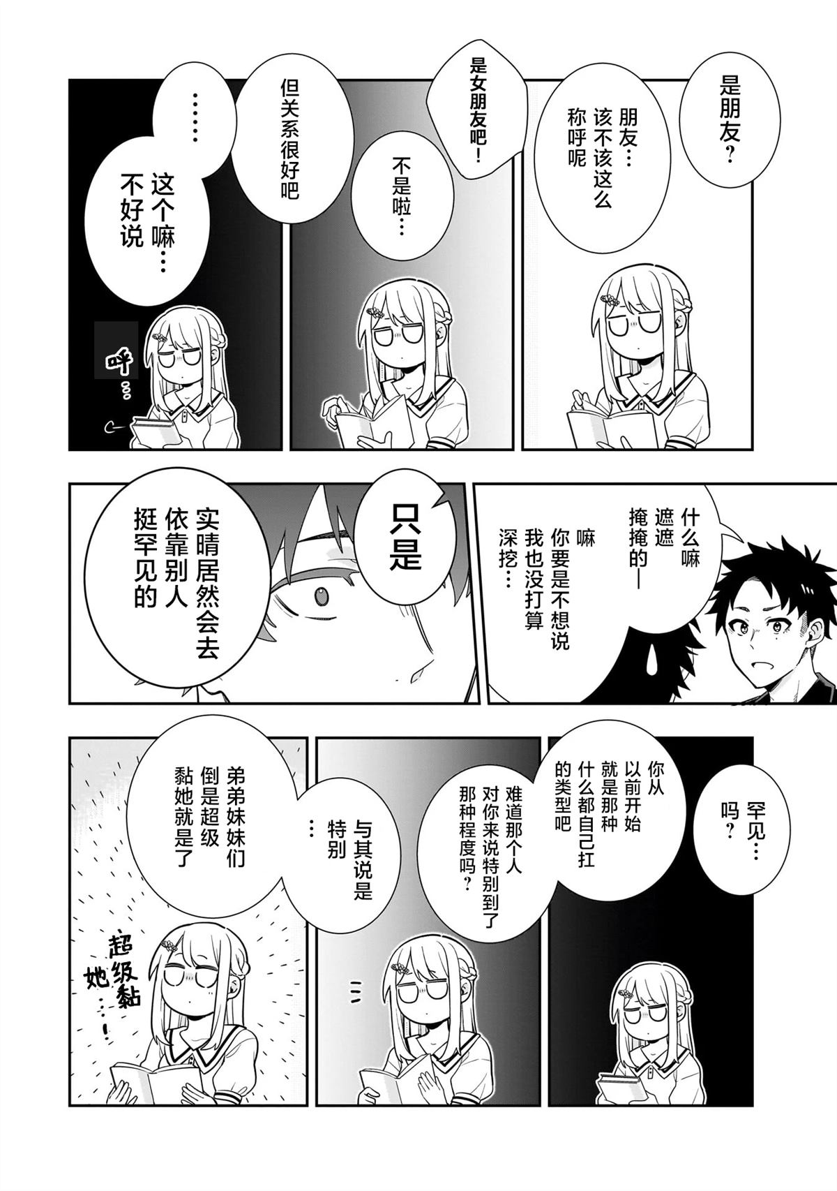 第12话9