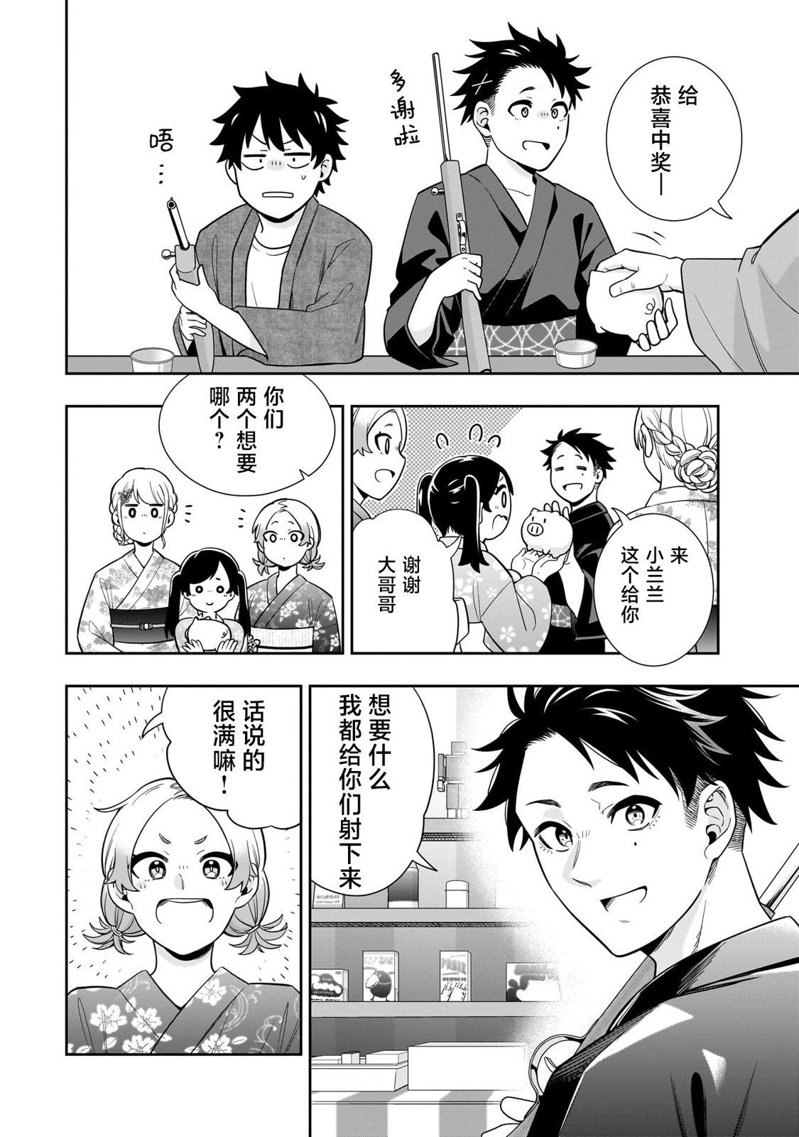 第13话11