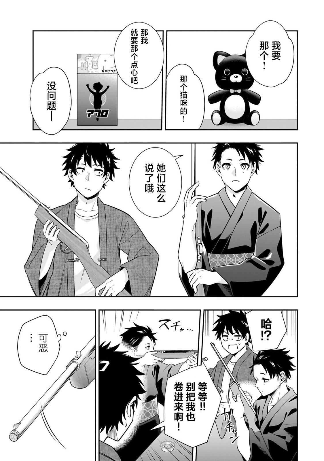 第13话12