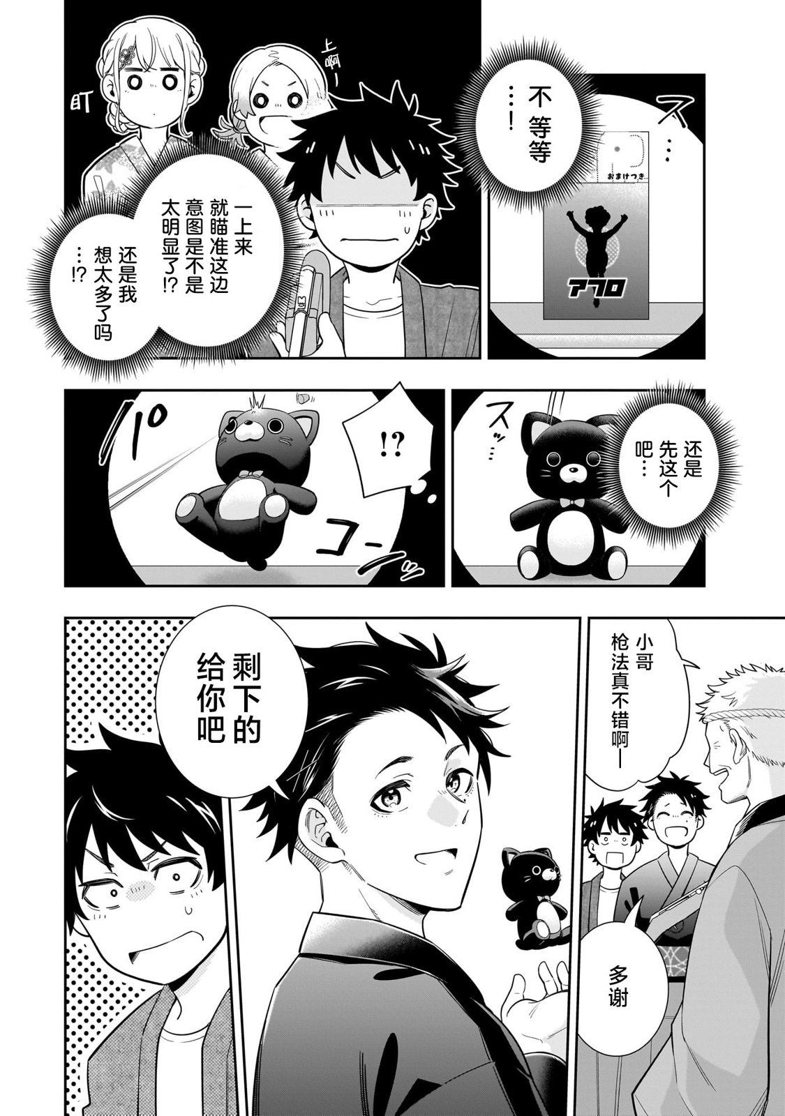 第13话13