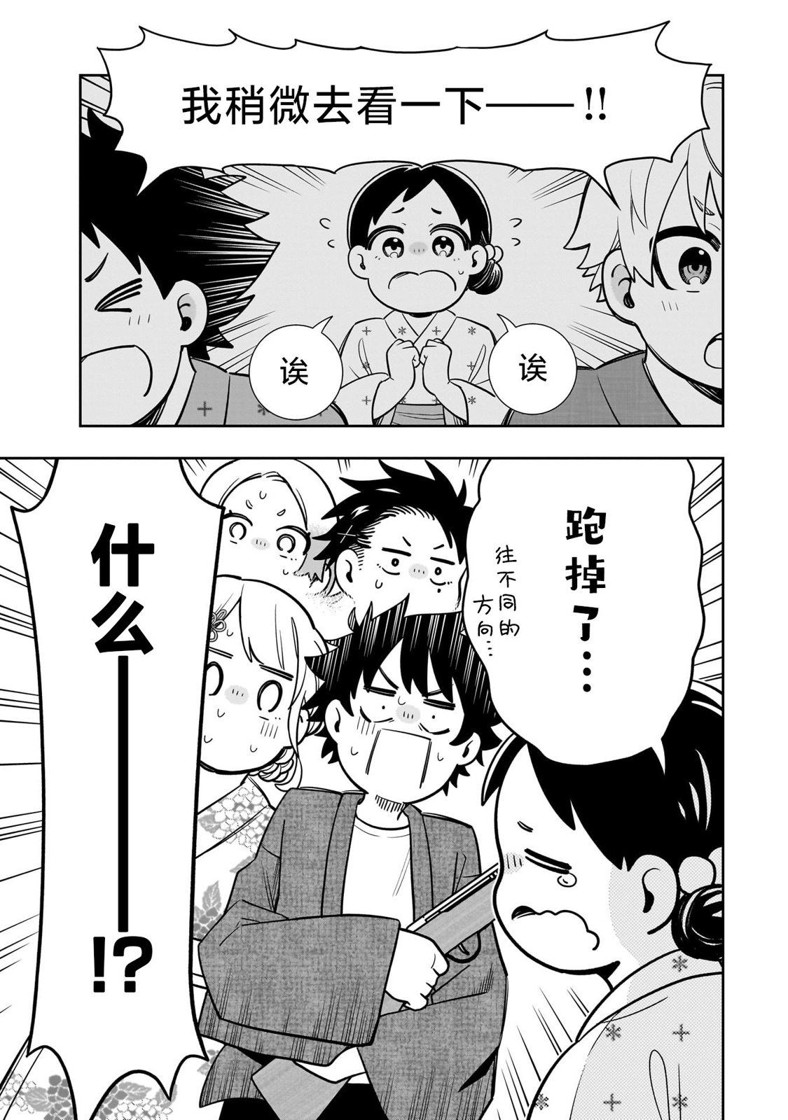 第13话16