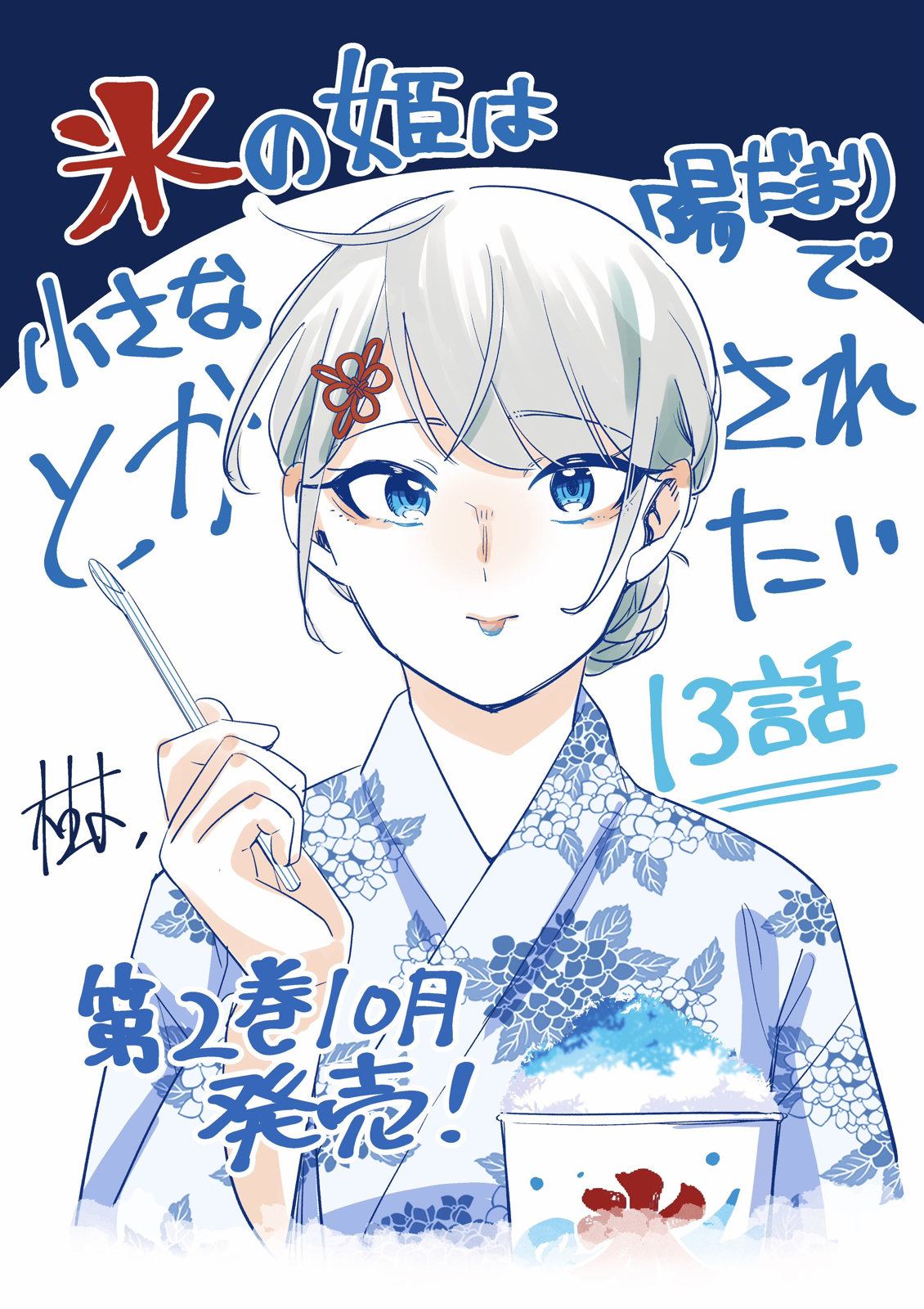 第13话18