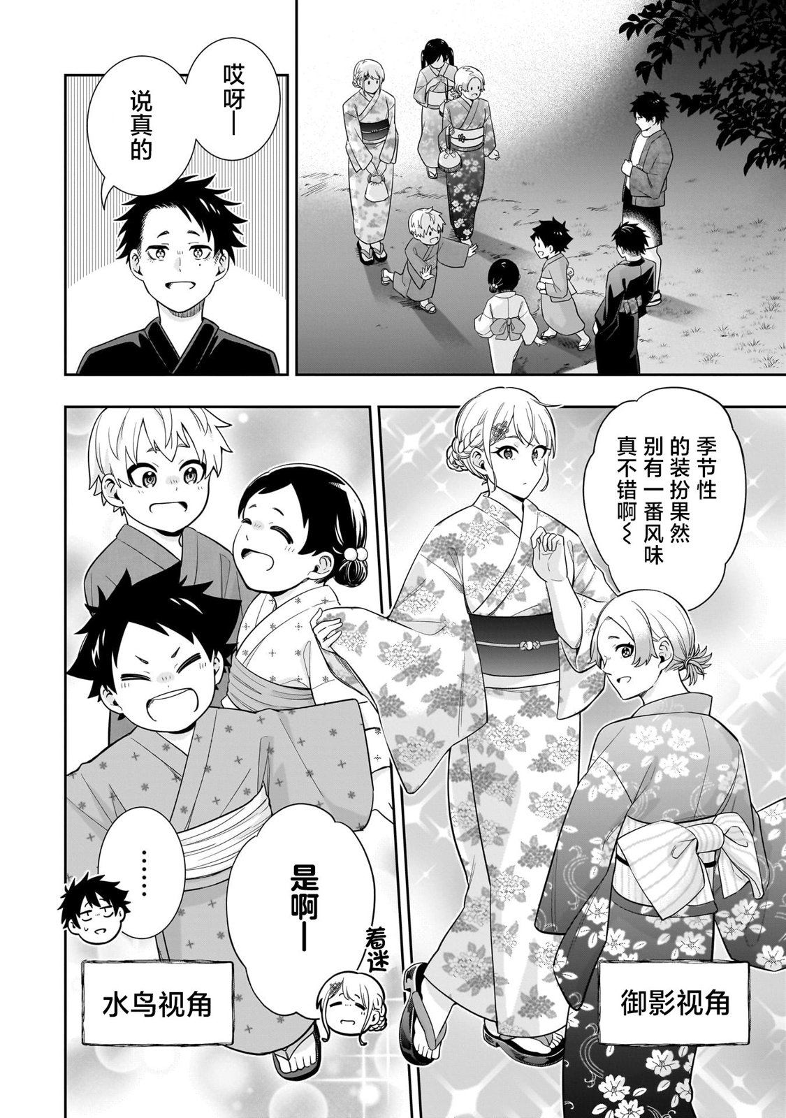 第13话2