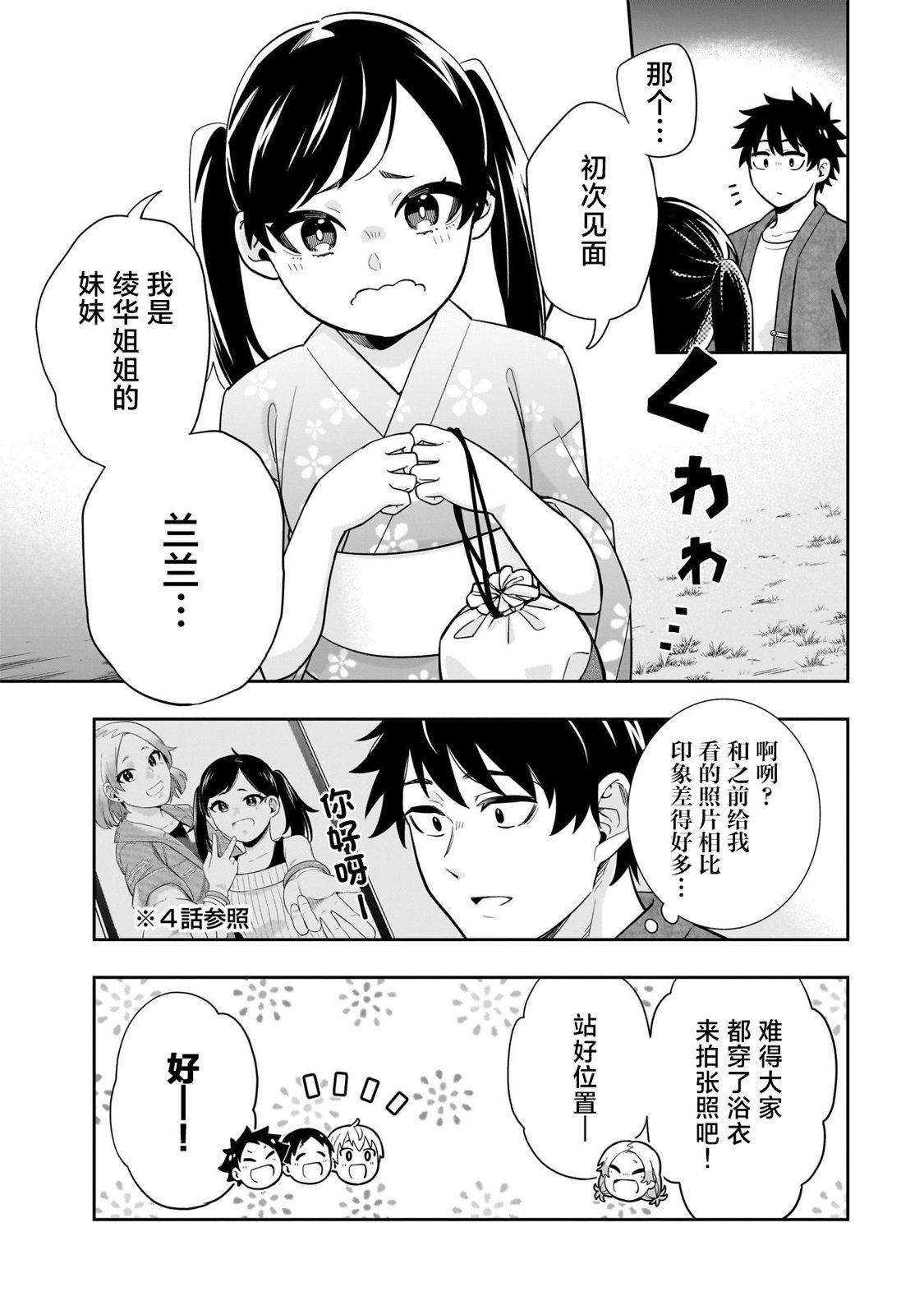 第13话3