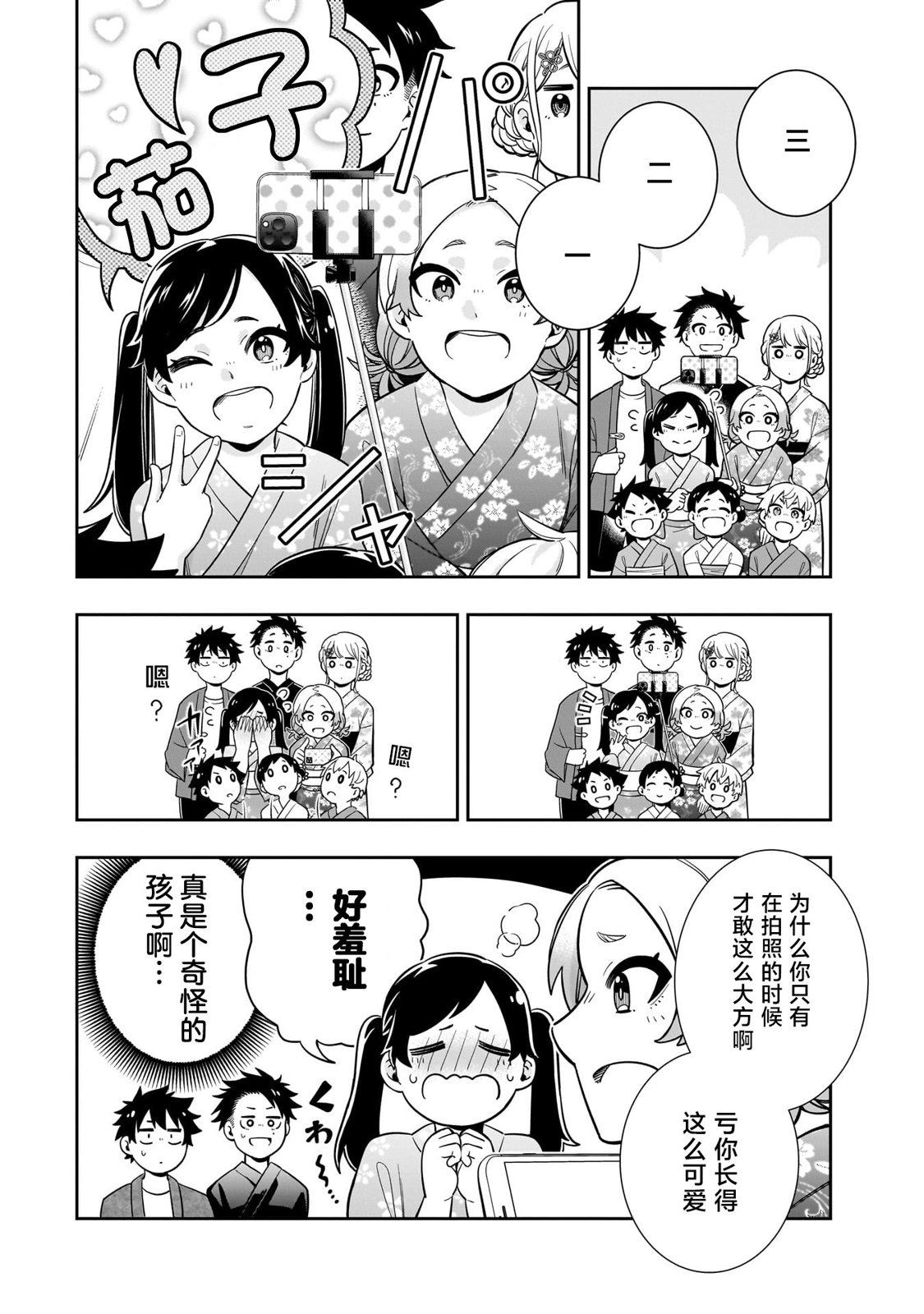第13话4