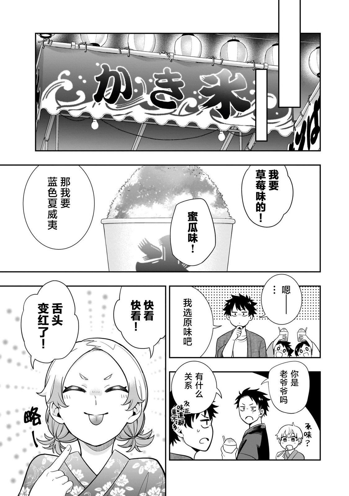 第13话5